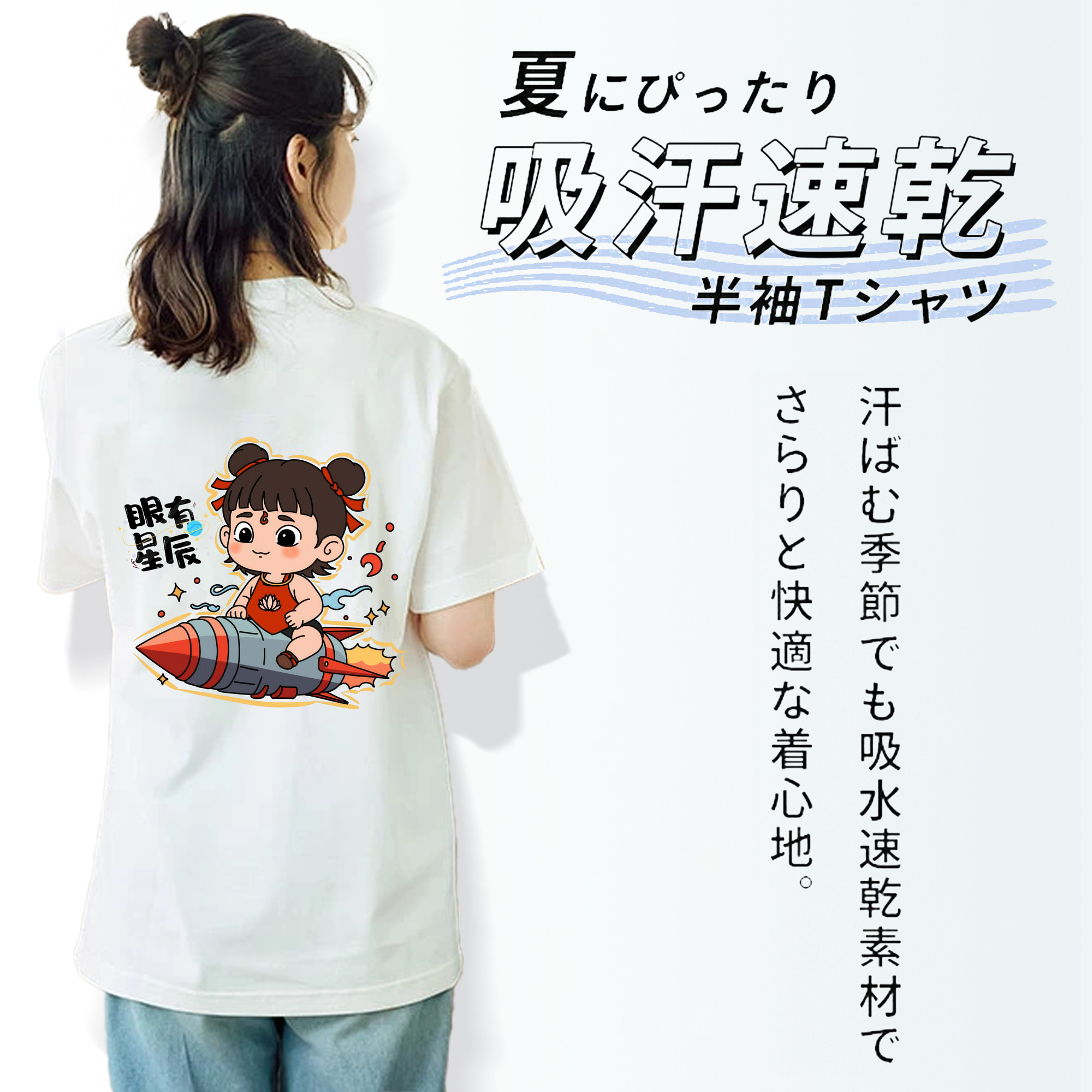 Ne Zha 2 ナタ 魔童の大暴れ レディース半袖Tシャツ(バックプリント)