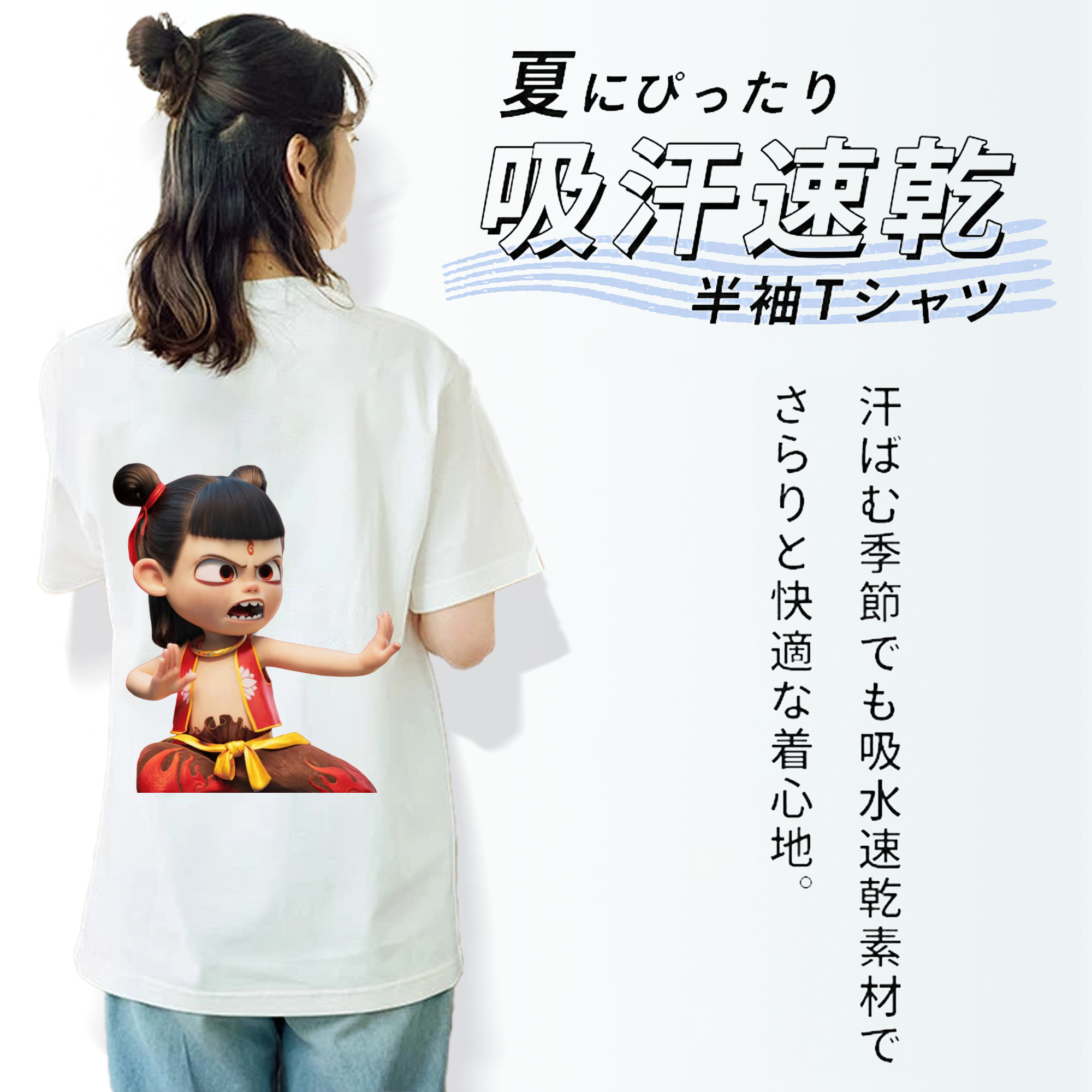 Ne Zha 2 ナタ 魔童の大暴れ レディース半袖Tシャツ(バックプリント)