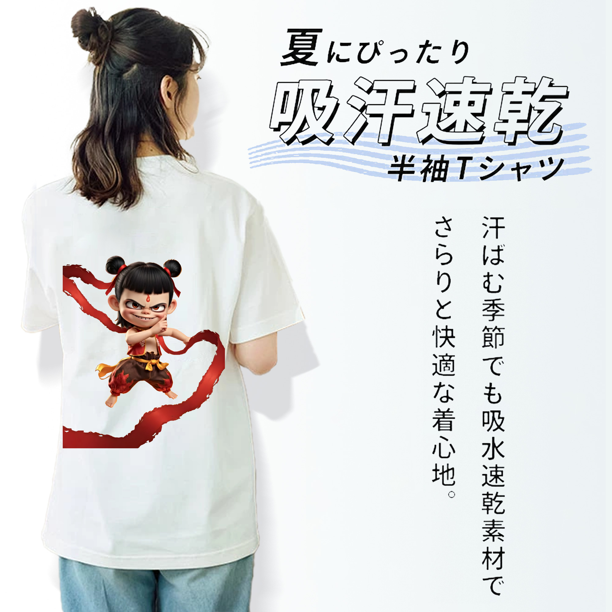 Ne Zha 2 ナタ 魔童の大暴れ レディース半袖Tシャツ(バックプリント)