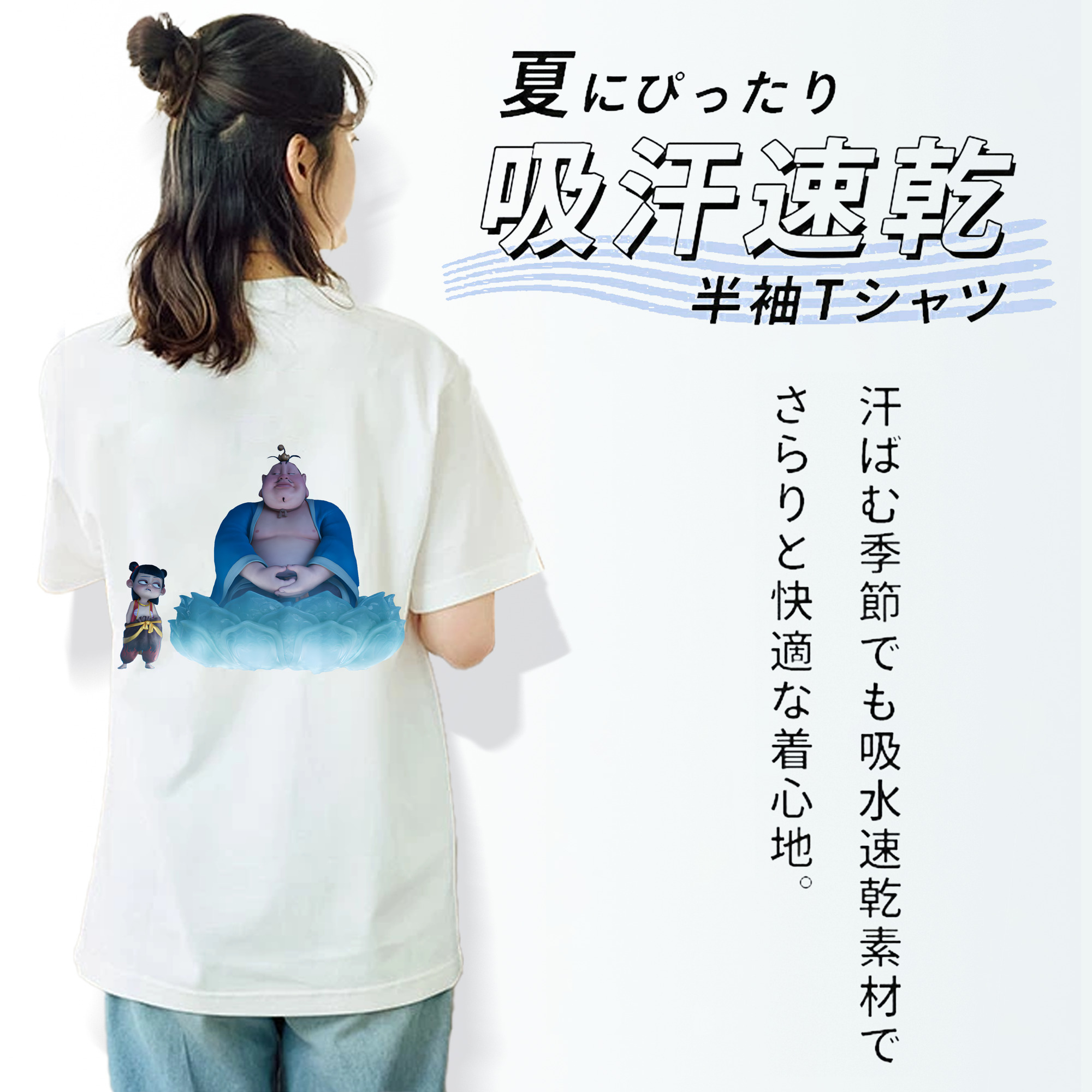 Ne Zha 2 ナタ 魔童の大暴れ レディース半袖Tシャツ(バックプリント)