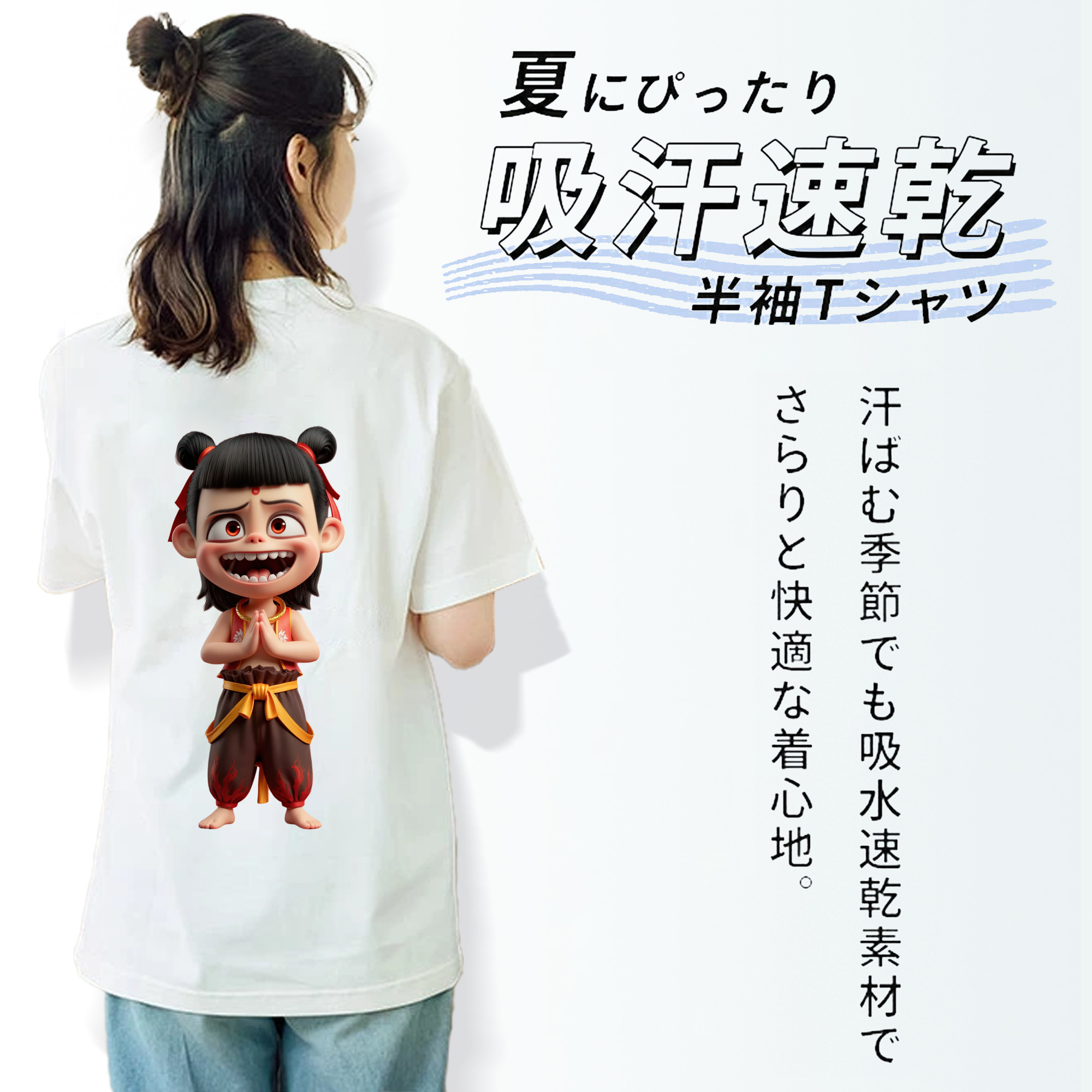 Ne Zha 2 ナタ 魔童の大暴れ レディース半袖Tシャツ(バックプリント)