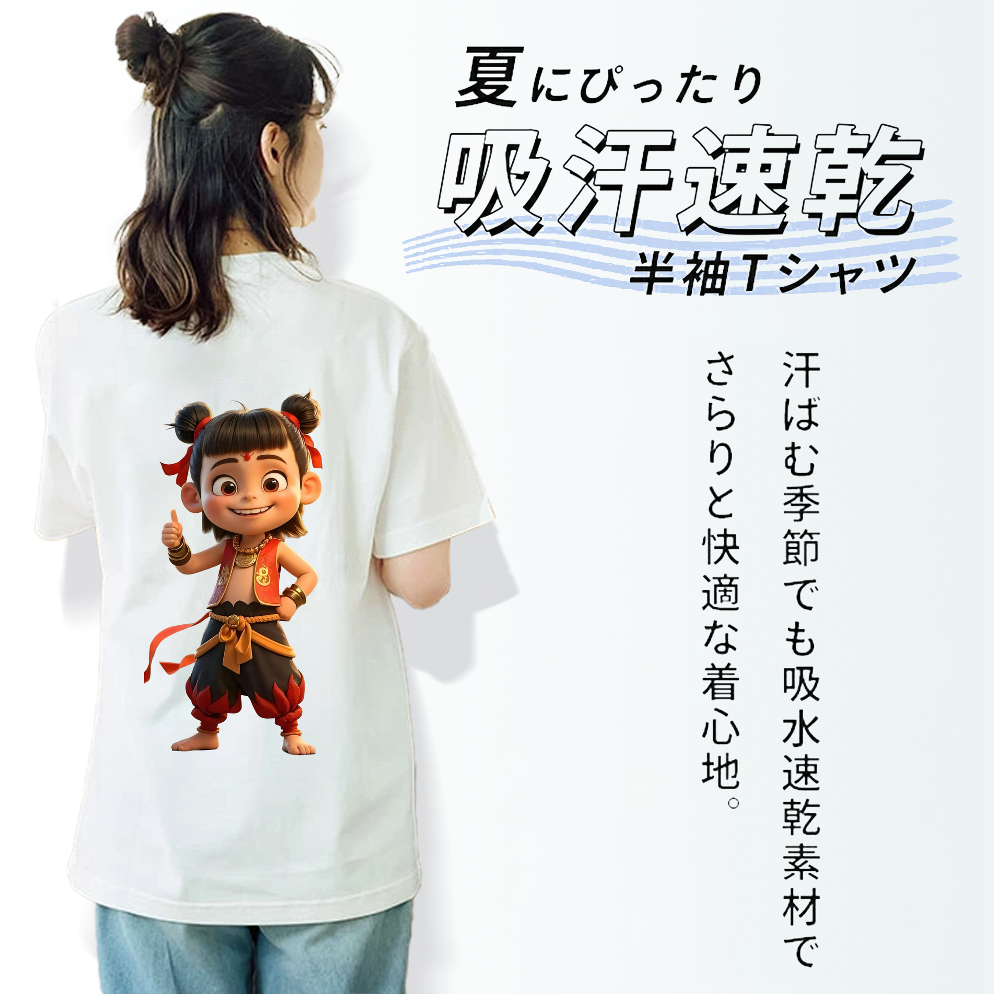 Ne Zha 2 ナタ 魔童の大暴れ レディース半袖Tシャツ(バックプリント)