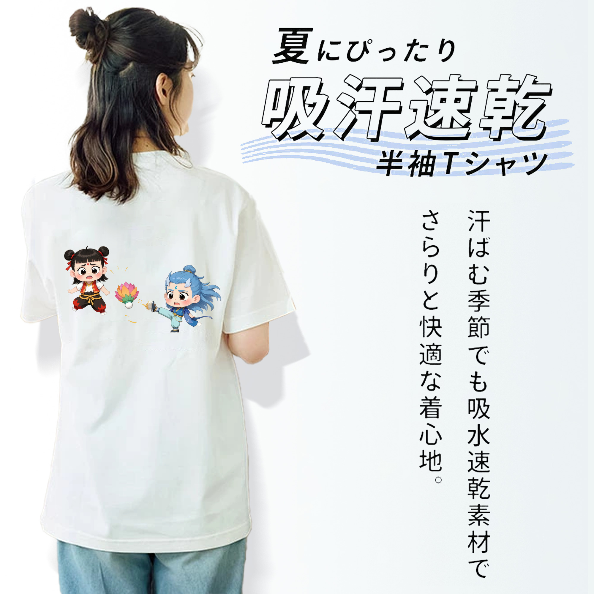 Ne Zha 2 ナタ 魔童の大暴れ レディース半袖Tシャツ(バックプリント)
