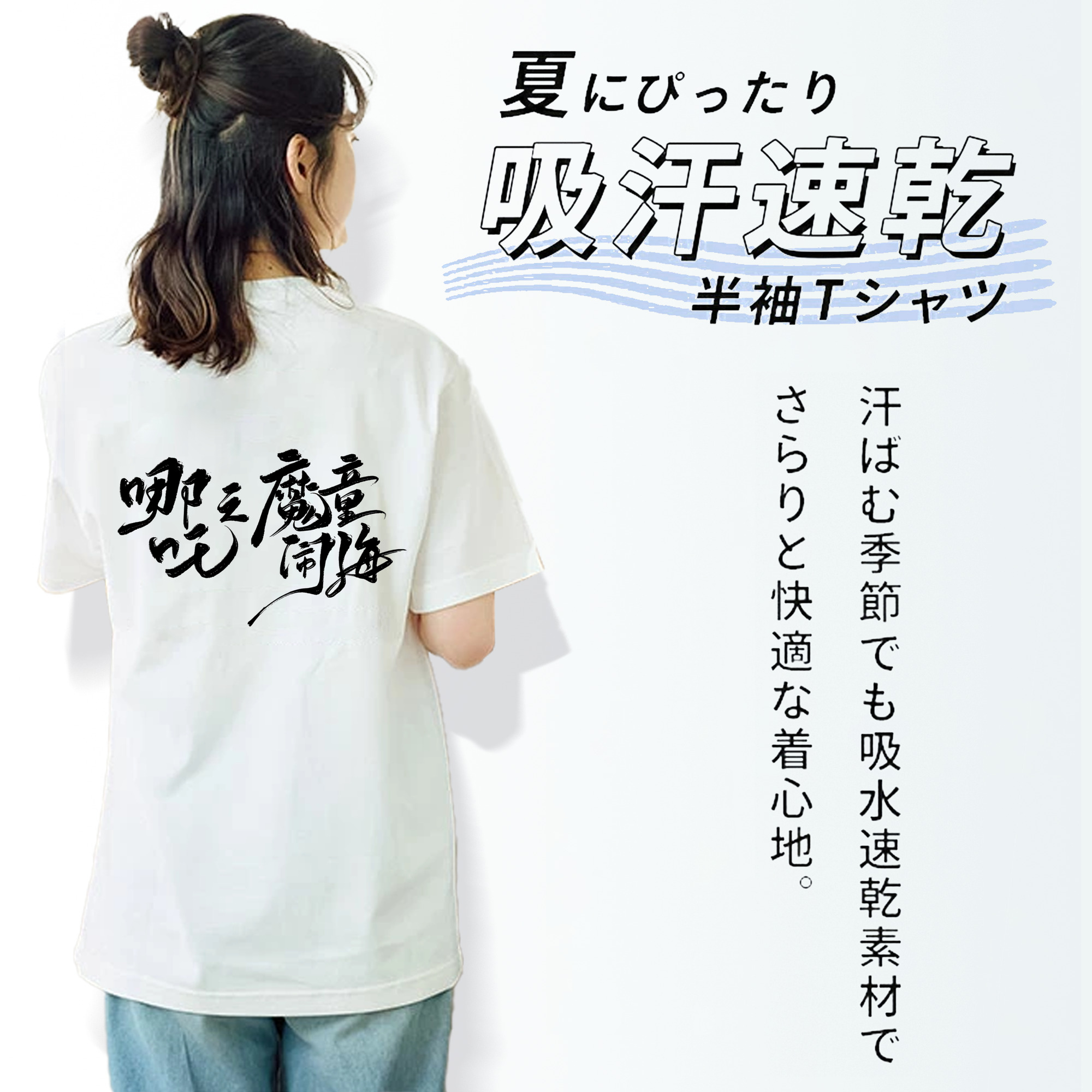 Ne Zha 2 ナタ 魔童の大暴れ レディース半袖Tシャツ(バックプリント)