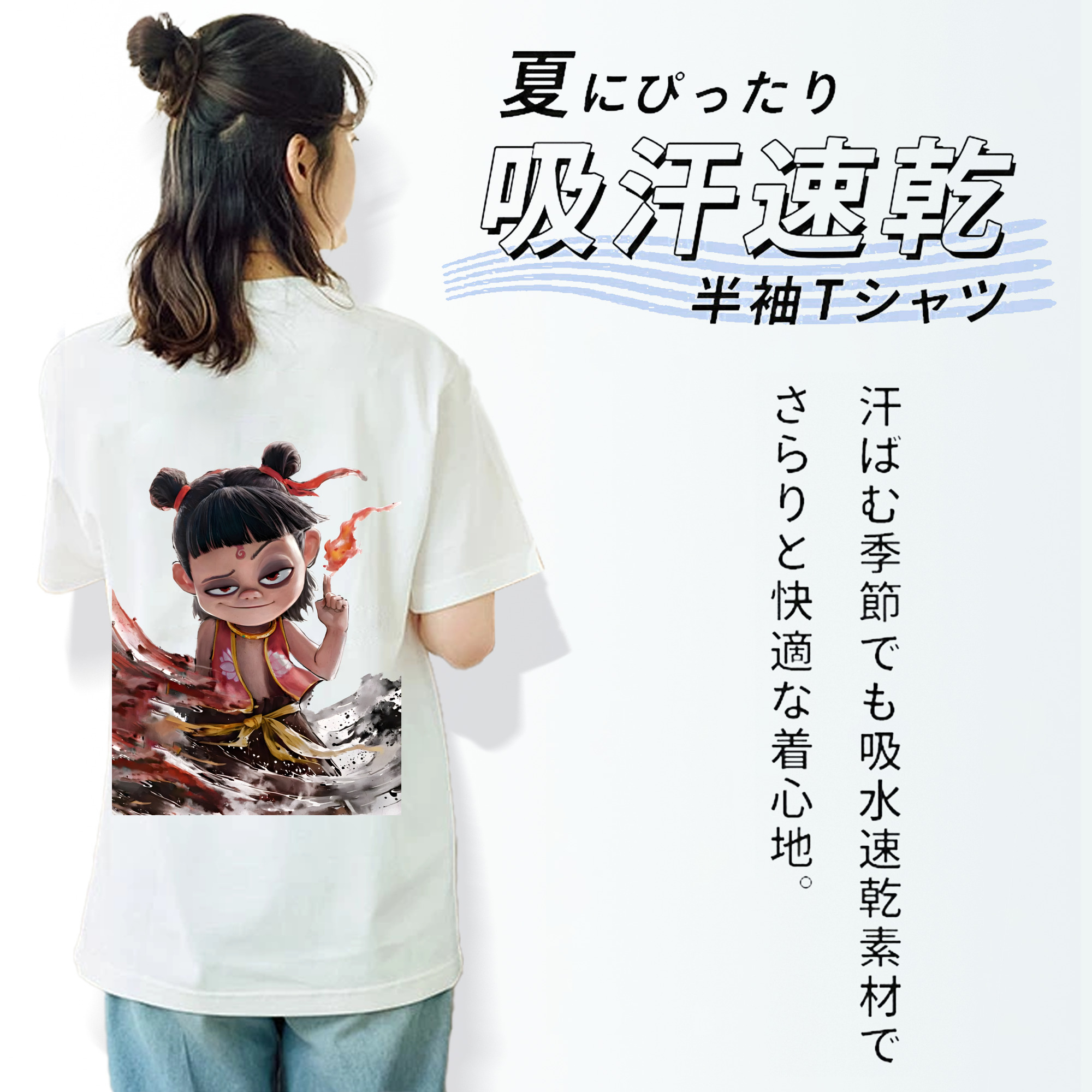 Ne Zha 2 ナタ 魔童の大暴れ レディース半袖Tシャツ(バックプリント)