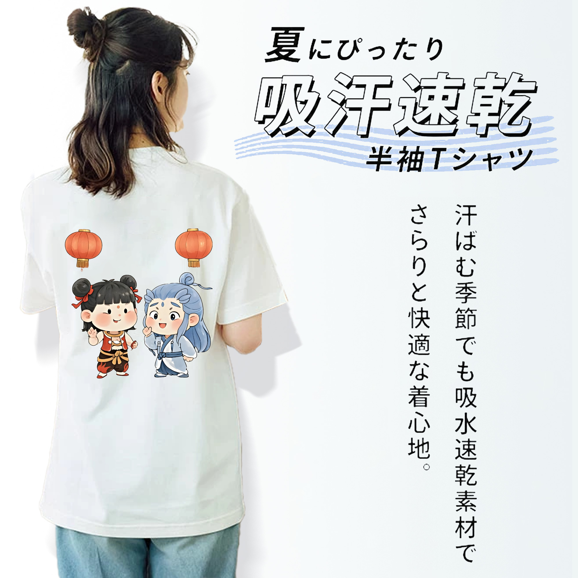 Ne Zha 2 ナタ 魔童の大暴れ レディース半袖Tシャツ(バックプリント)