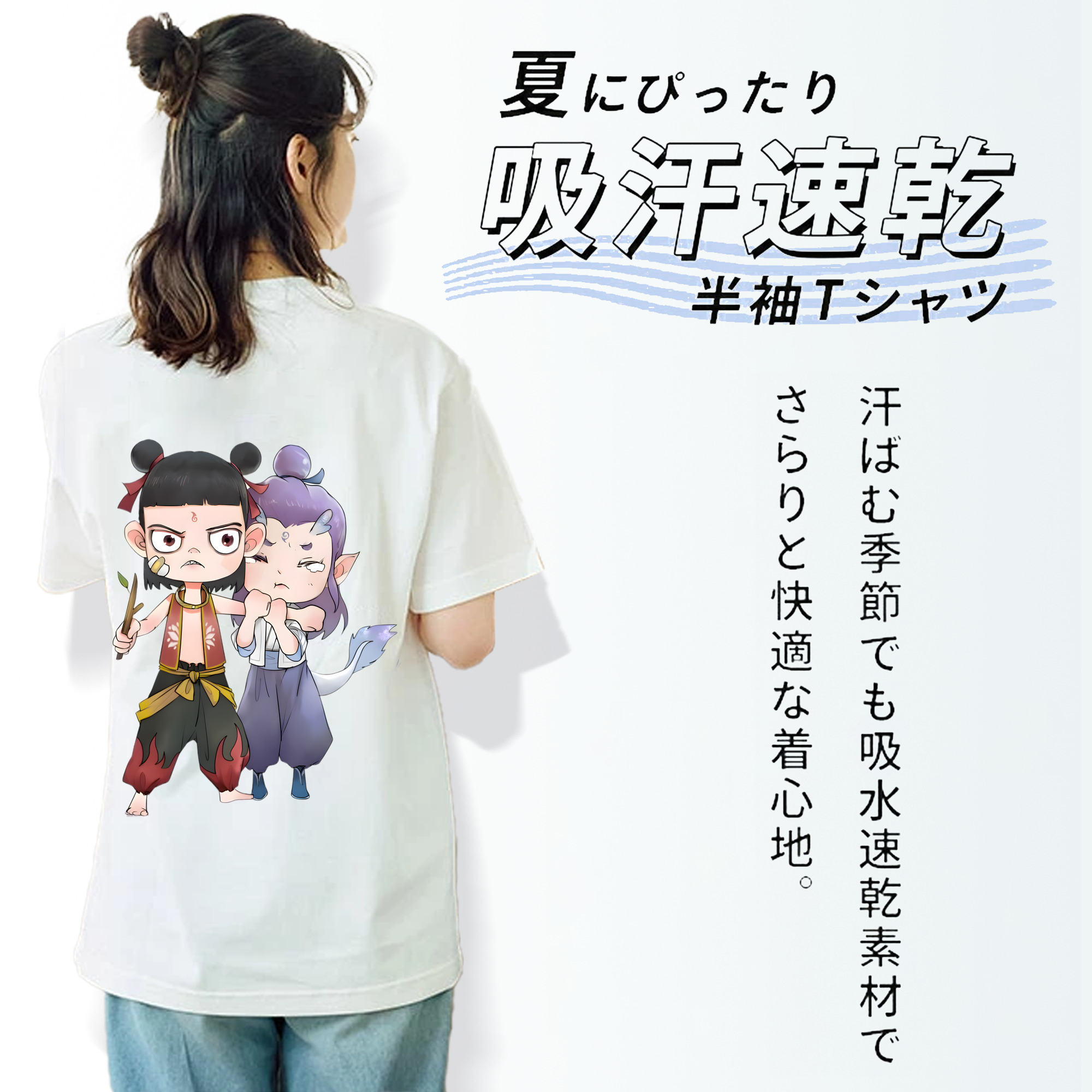 Ne Zha 2 ナタ 魔童の大暴れ レディース半袖Tシャツ(バックプリント)