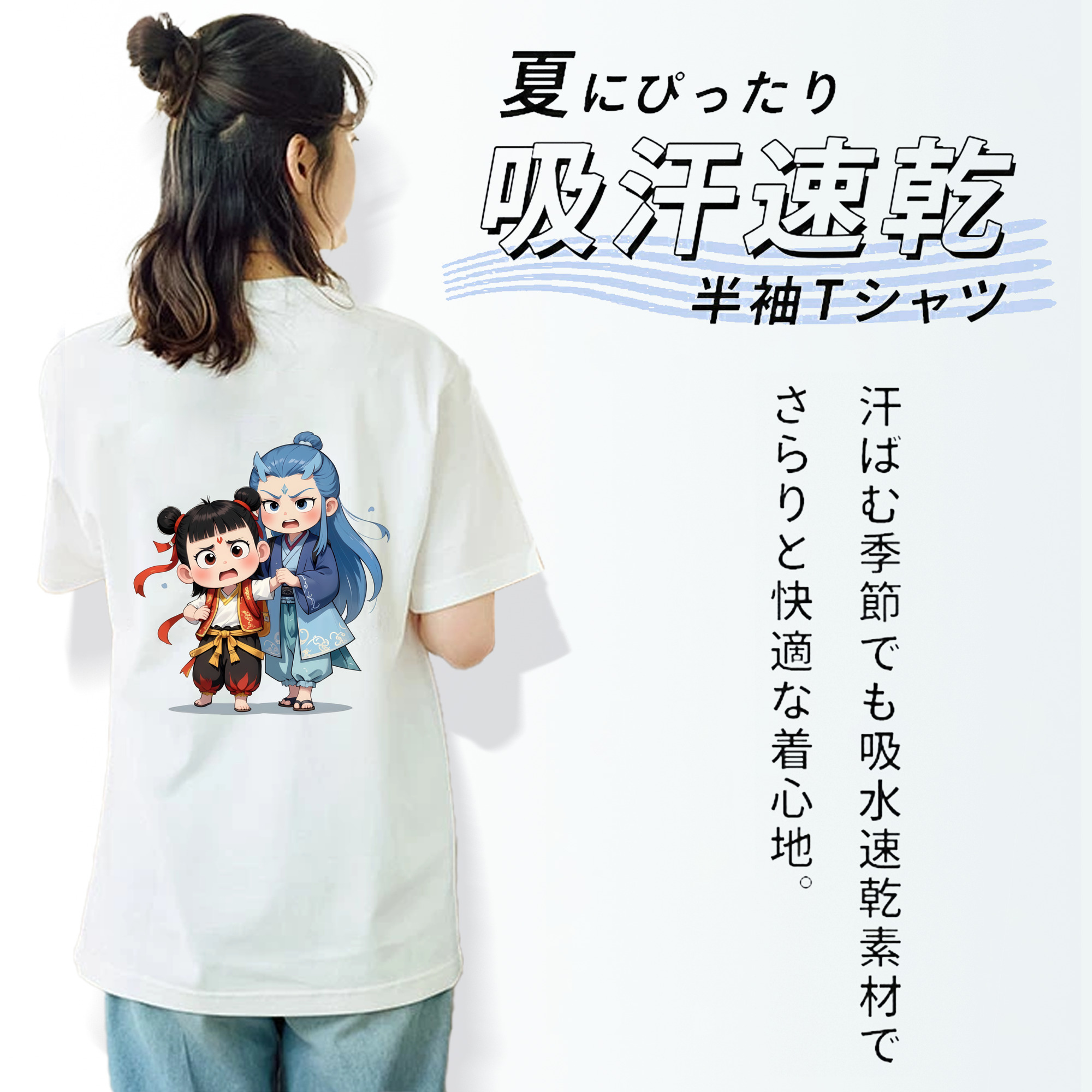 Ne Zha 2 ナタ 魔童の大暴れ レディース半袖Tシャツ(バックプリント)