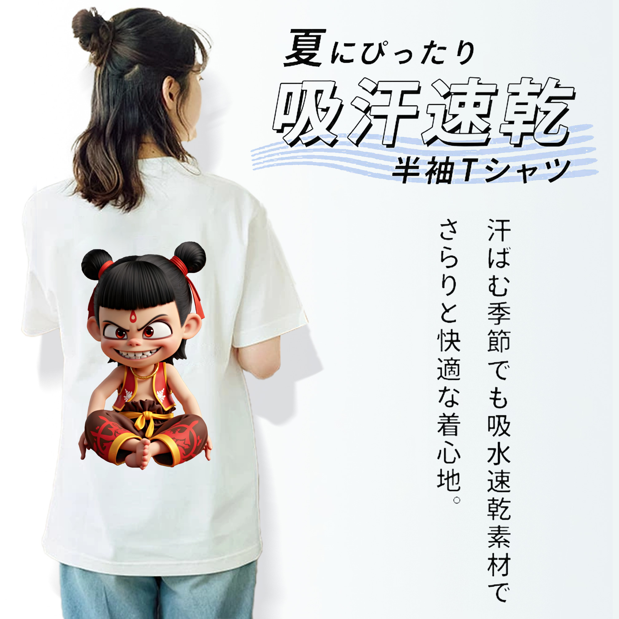Ne Zha 2 ナタ 魔童の大暴れ レディース半袖Tシャツ(バックプリント)