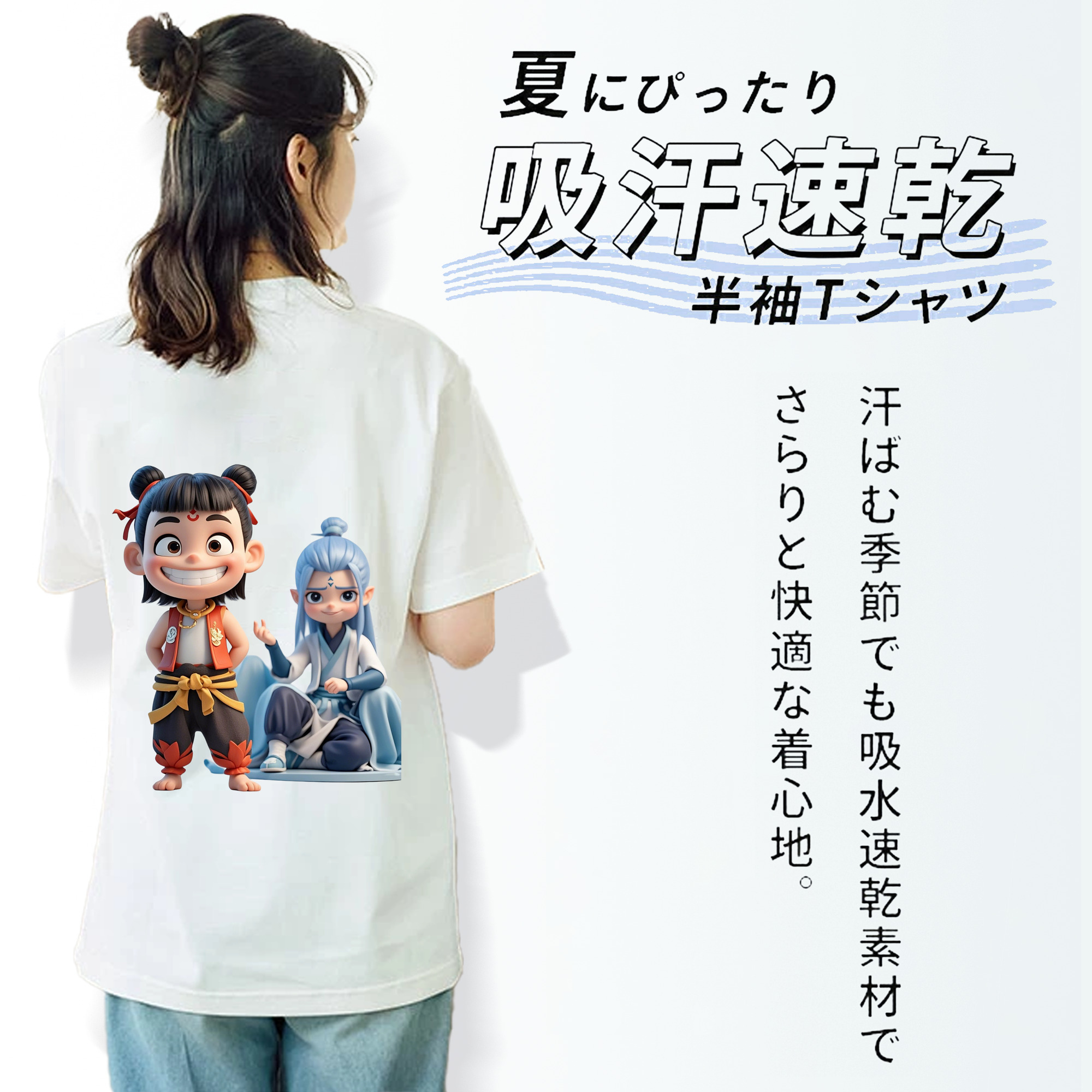 Ne Zha 2 ナタ 魔童の大暴れ レディース半袖Tシャツ(バックプリント)