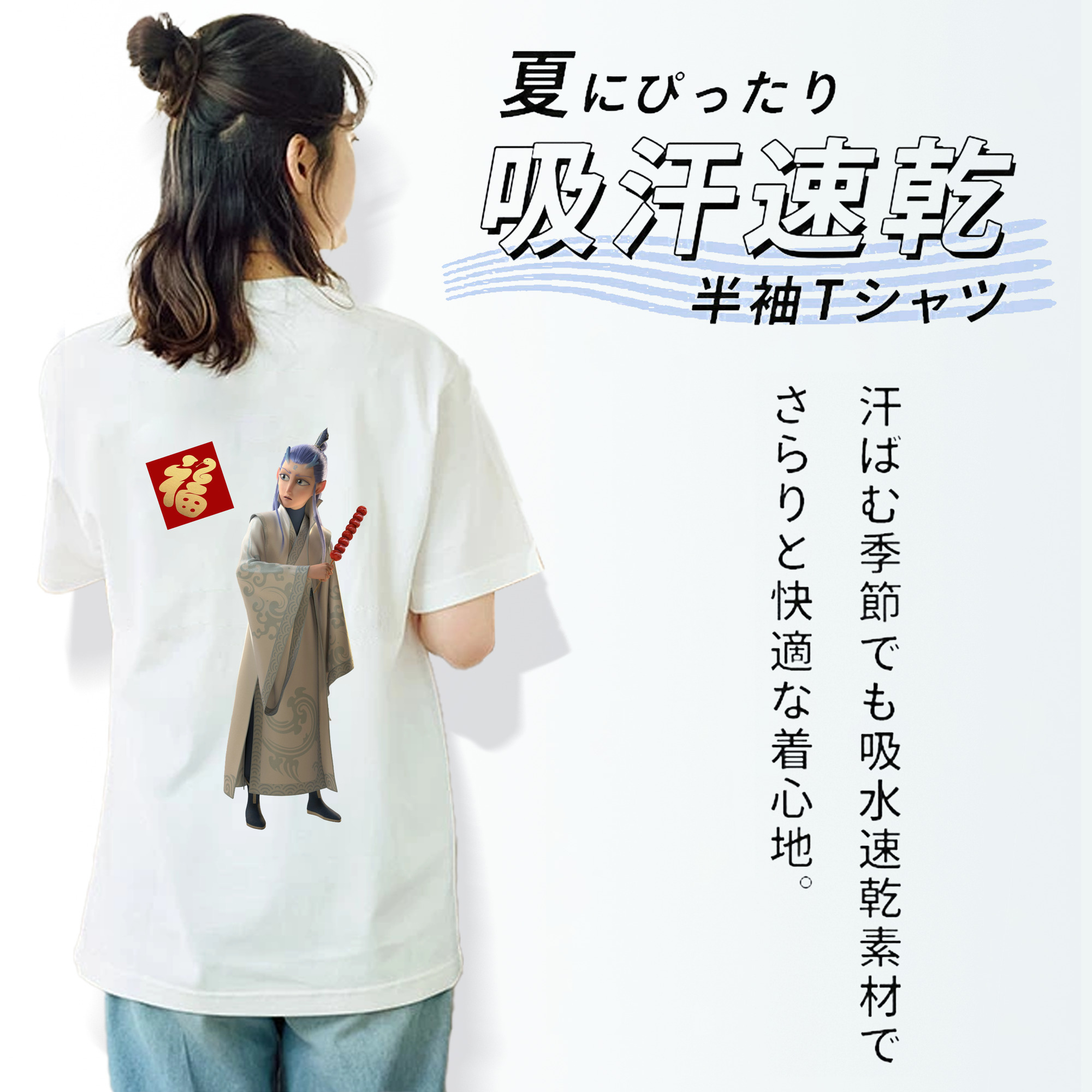 Ne Zha 2 ナタ 魔童の大暴れ レディース半袖Tシャツ(バックプリント)