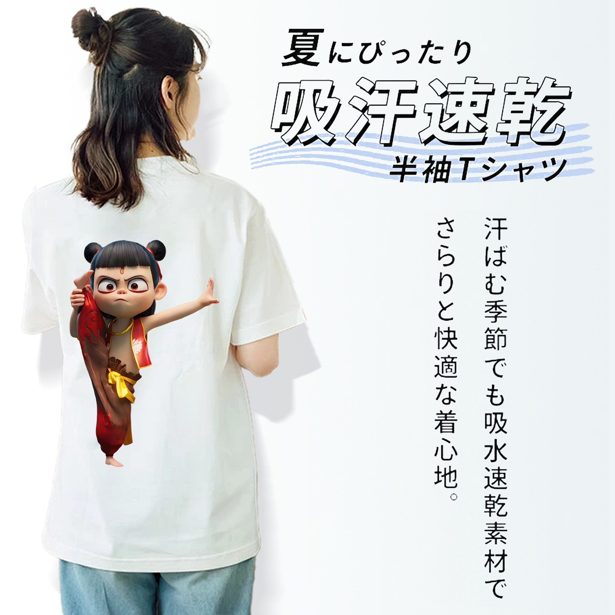 Ne Zha 2 ナタ 魔童の大暴れ レディース半袖Tシャツ(バックプリント)