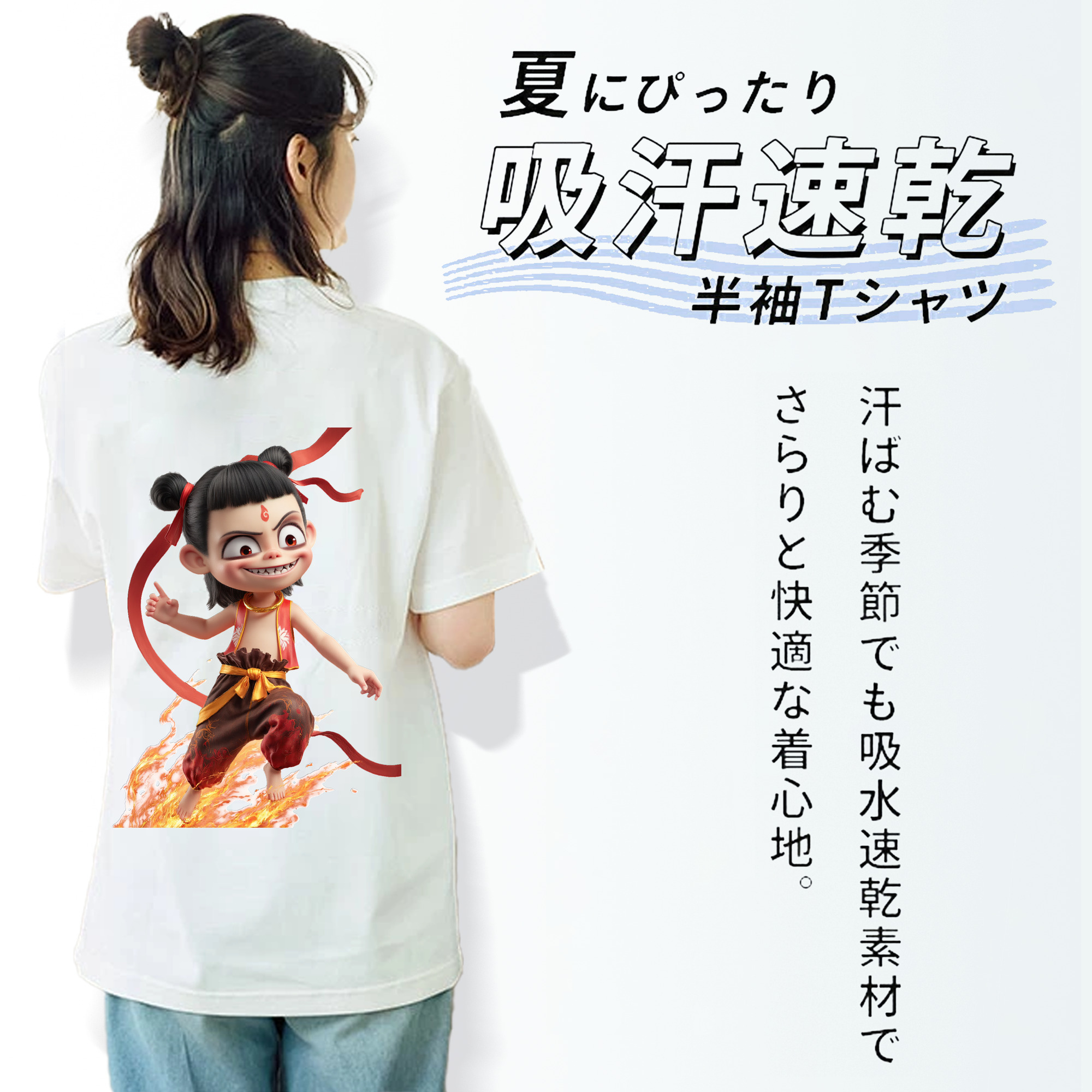 Ne Zha 2 ナタ 魔童の大暴れ レディース半袖Tシャツ(バックプリント)