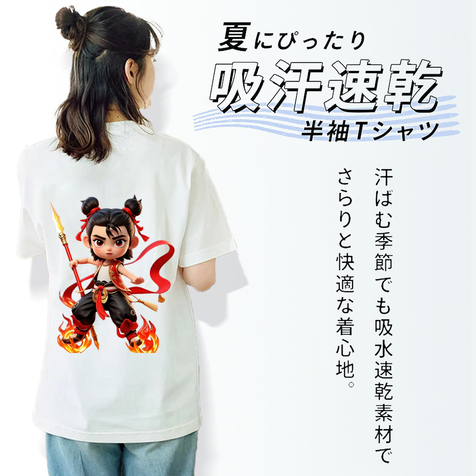 Ne Zha 2 ナタ 魔童の大暴れ レディース半袖Tシャツ(バックプリント)