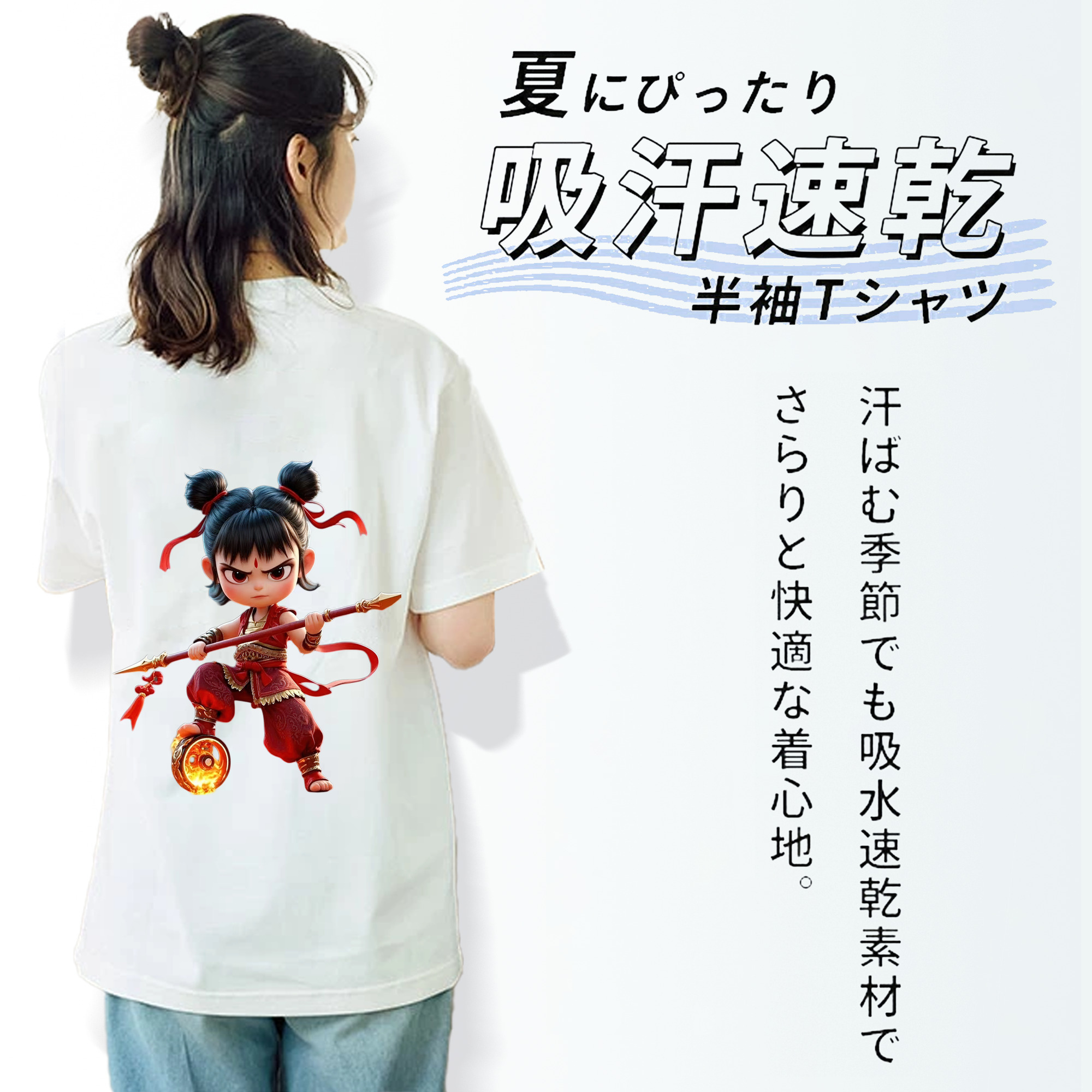 Ne Zha 2 ナタ 魔童の大暴れ レディース半袖Tシャツ(バックプリント)