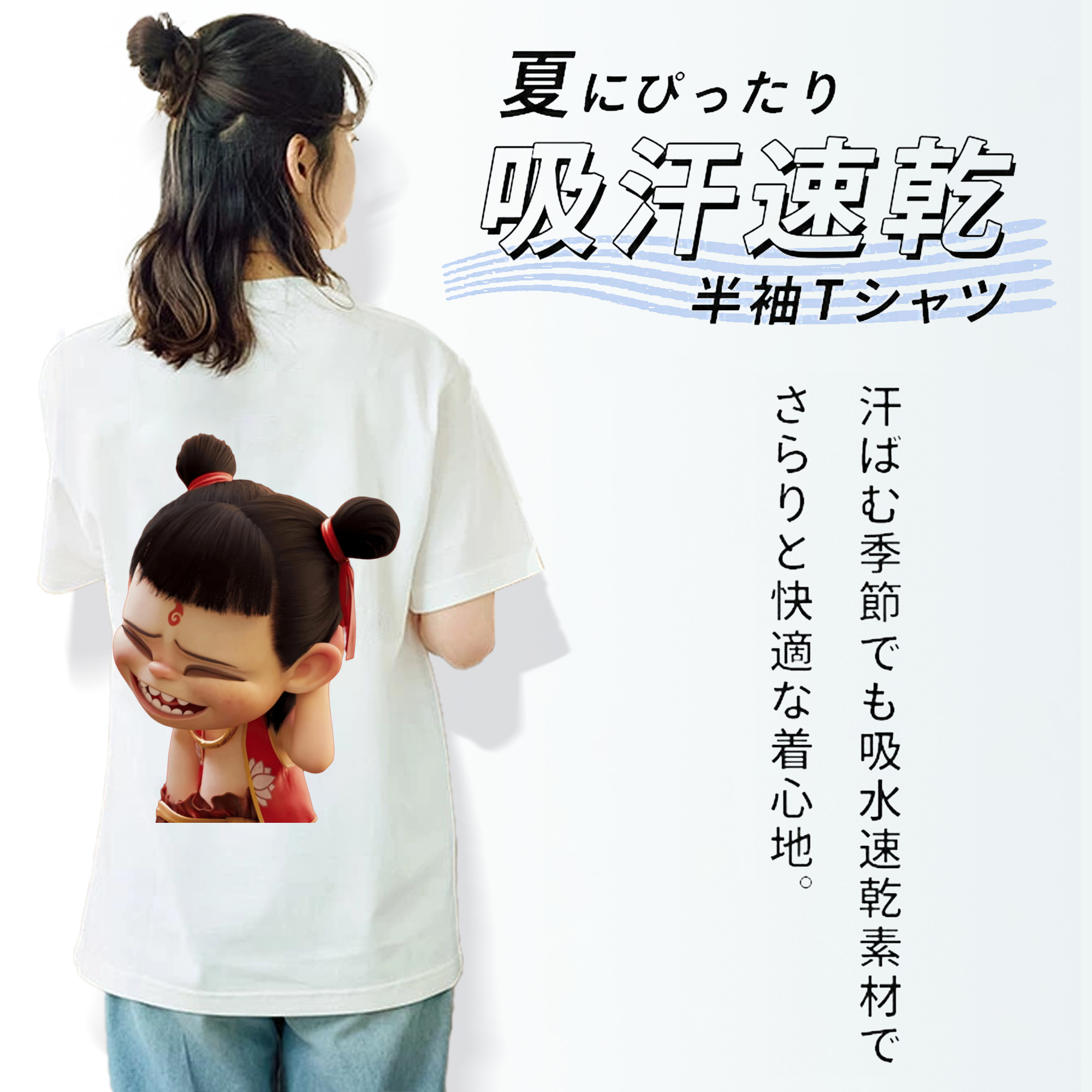 Ne Zha 2 ナタ 魔童の大暴れ レディース半袖Tシャツ(バックプリント)