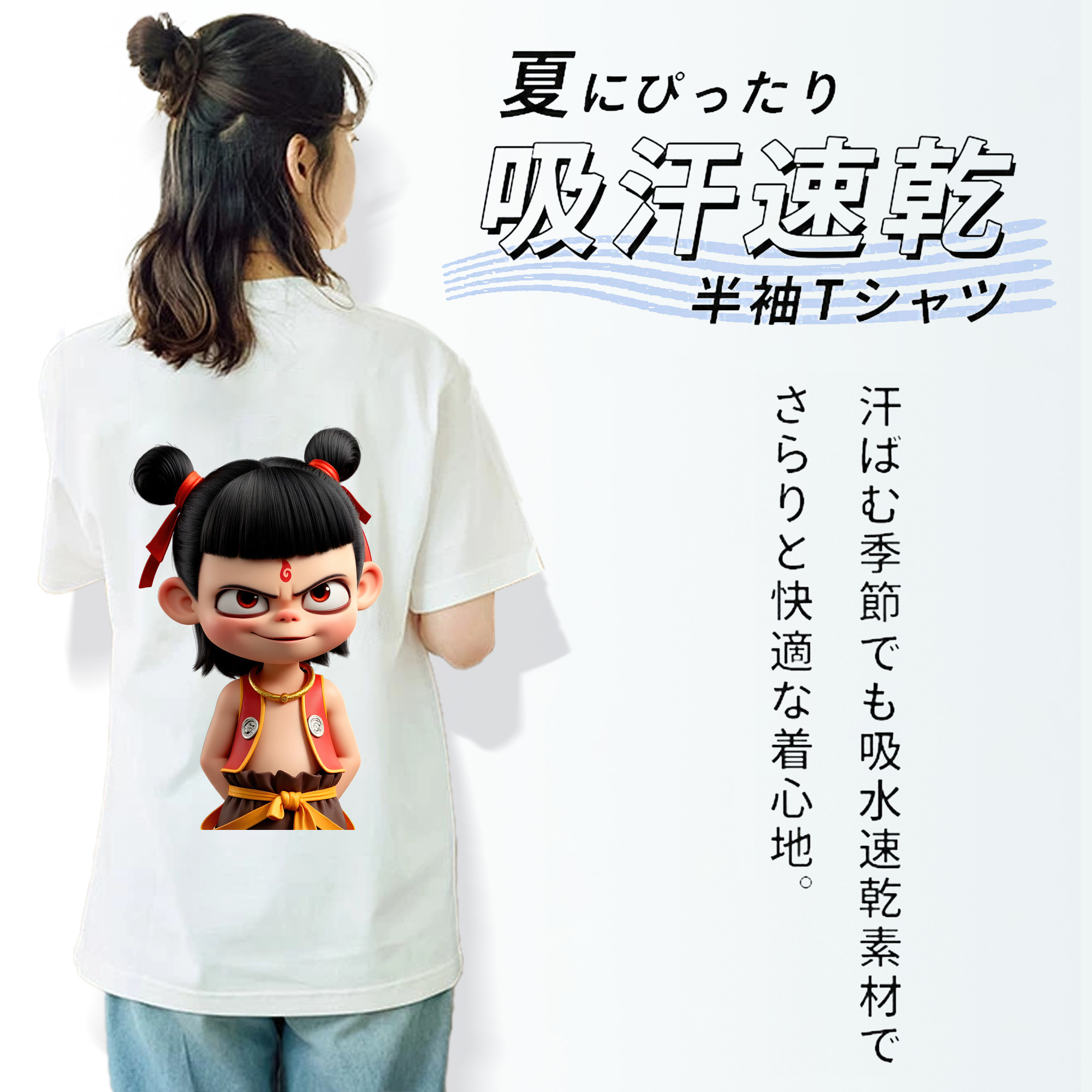 Ne Zha 2 ナタ 魔童の大暴れ レディース半袖Tシャツ(バックプリント)