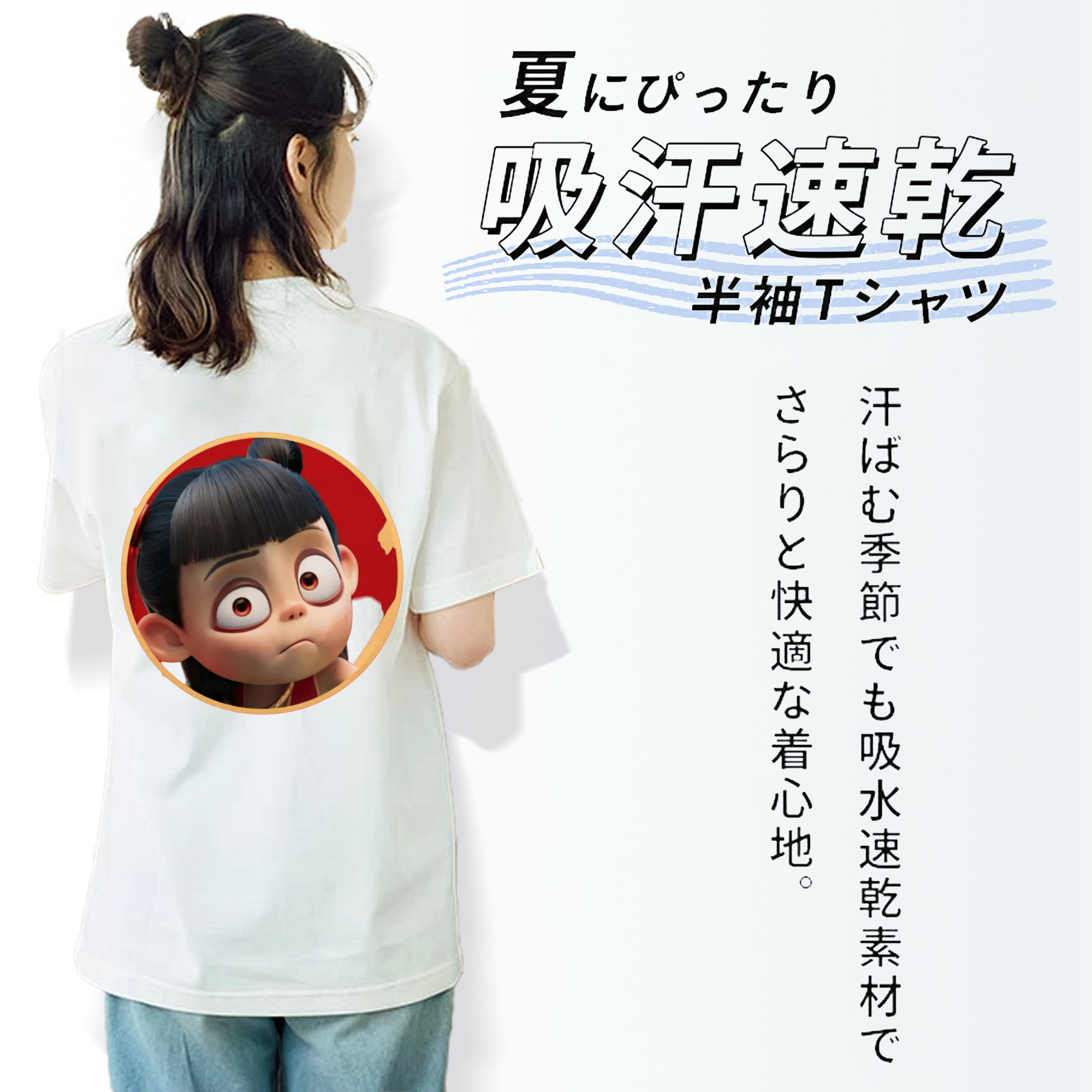 Ne Zha 2 ナタ 魔童の大暴れ レディース半袖Tシャツ(バックプリント)