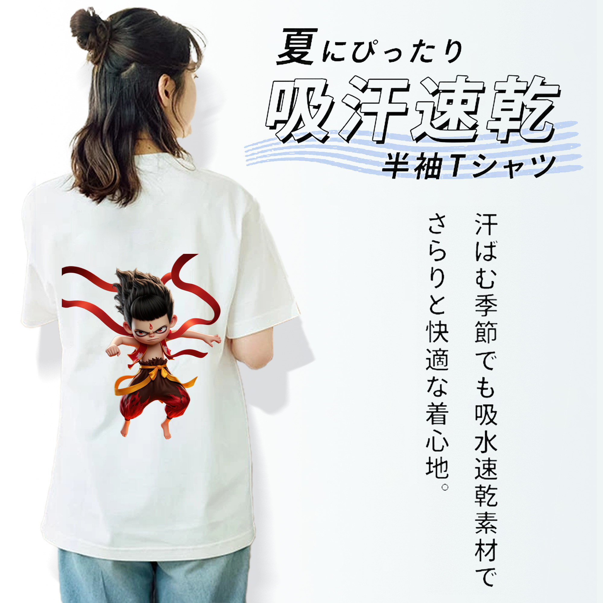 Ne Zha 2 ナタ 魔童の大暴れ レディース半袖Tシャツ(バックプリント)