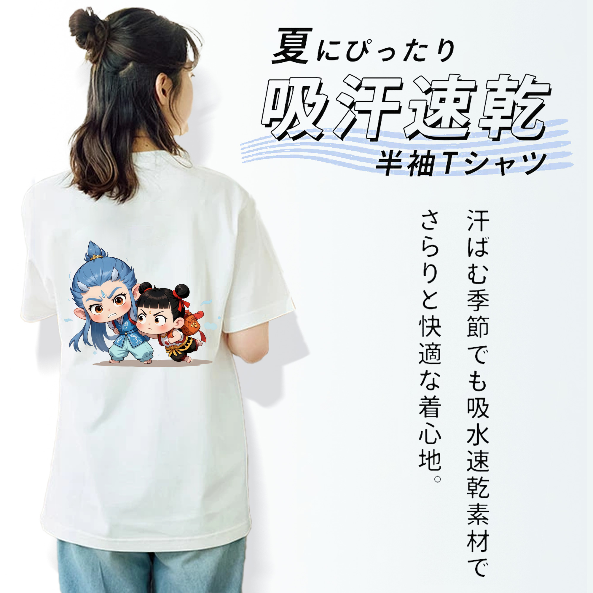Ne Zha 2 ナタ 魔童の大暴れ レディース半袖Tシャツ(バックプリント)