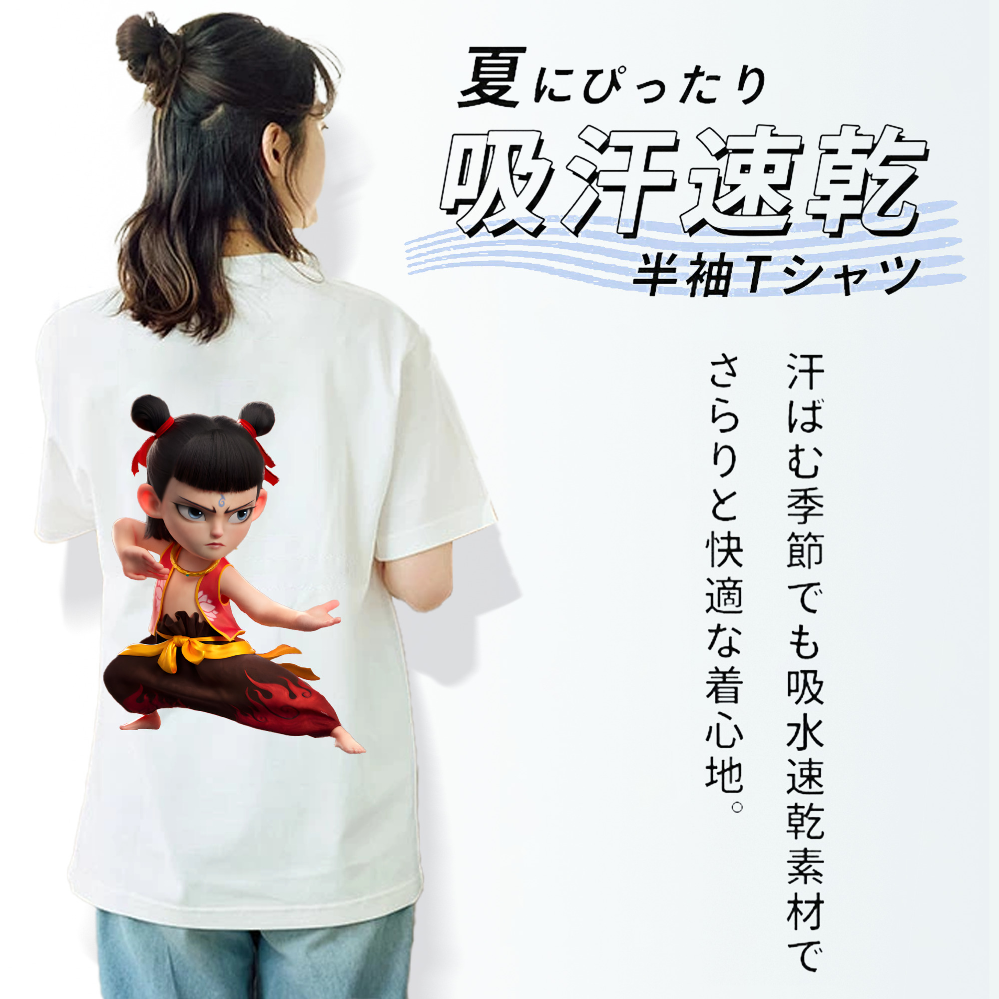 Ne Zha 2 ナタ 魔童の大暴れ レディース半袖Tシャツ(バックプリント)