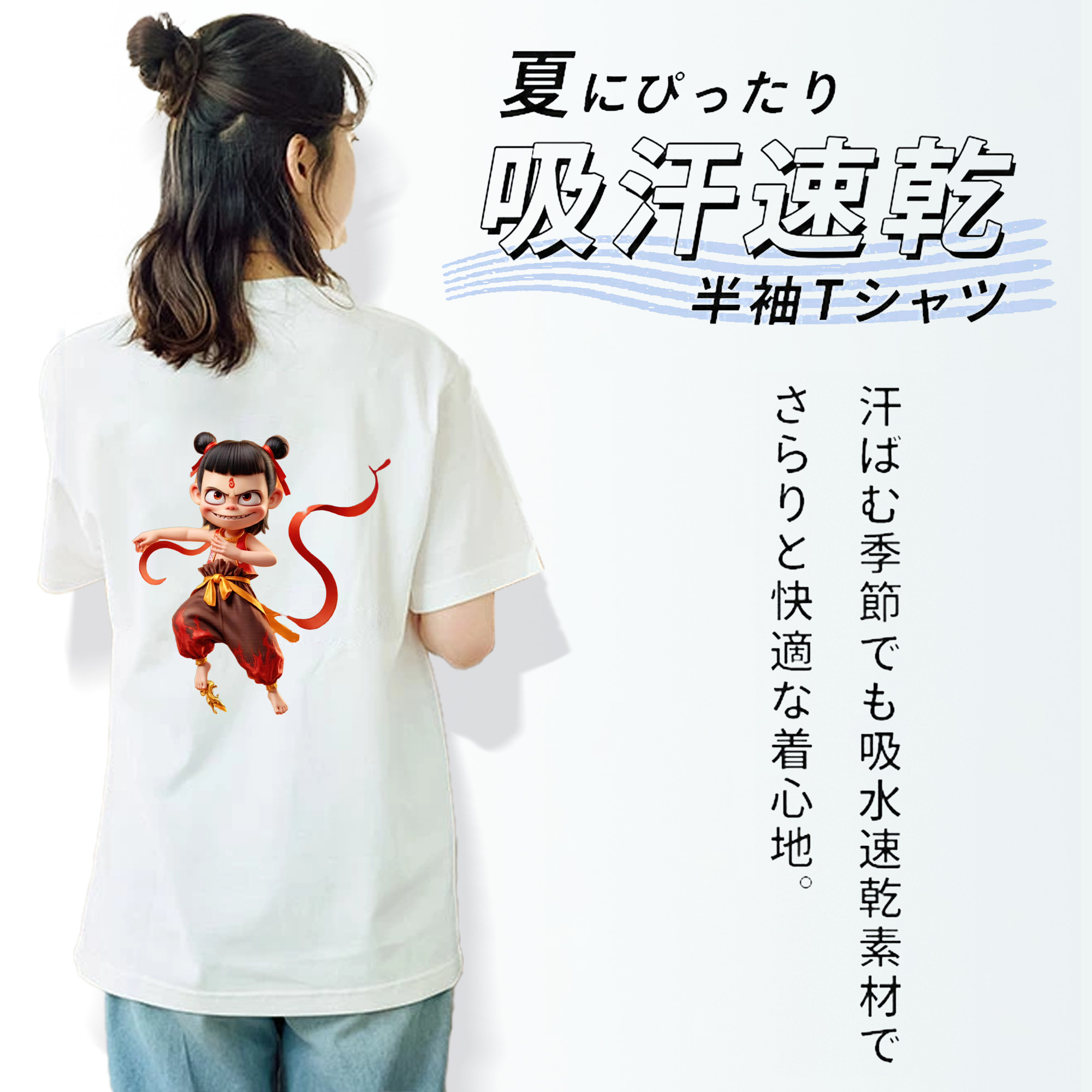 Ne Zha 2 ナタ 魔童の大暴れ レディース半袖Tシャツ(バックプリント)