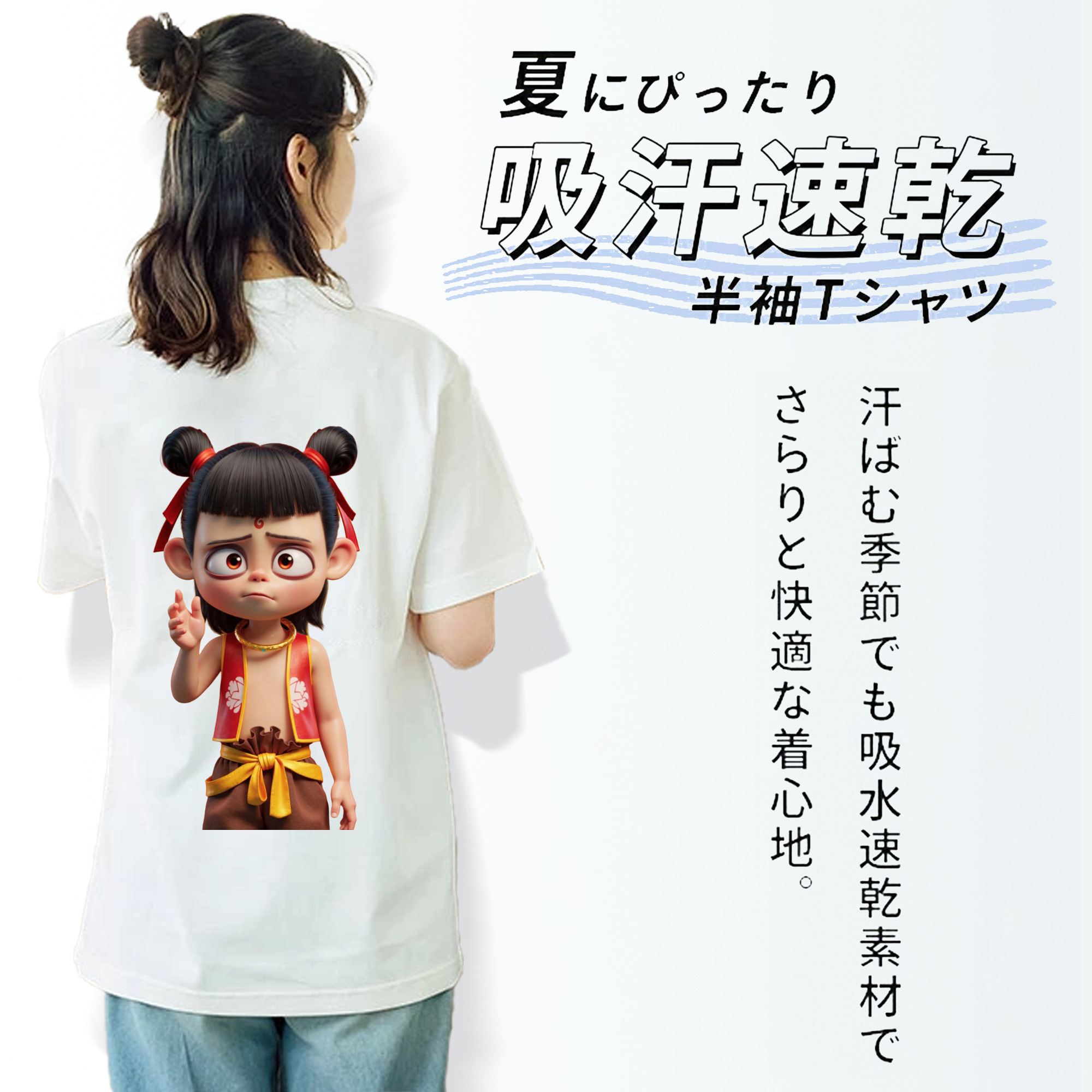 Ne Zha 2 ナタ 魔童の大暴れ レディース半袖Tシャツ(バックプリント)