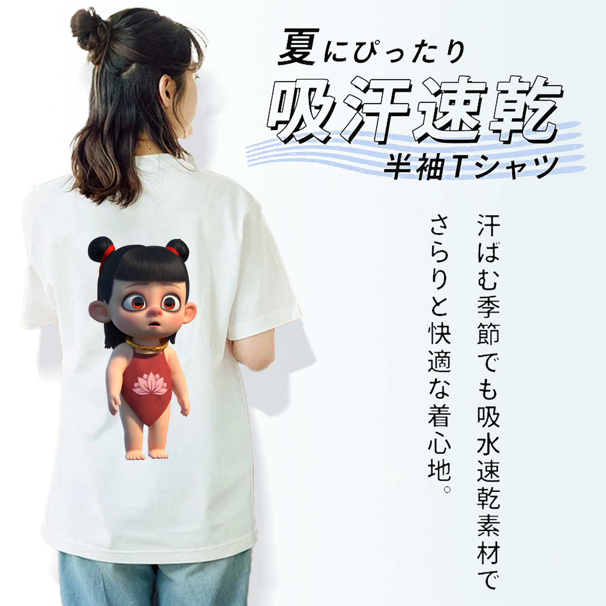 Ne Zha 2 ナタ 魔童の大暴れ レディース半袖Tシャツ(バックプリント)