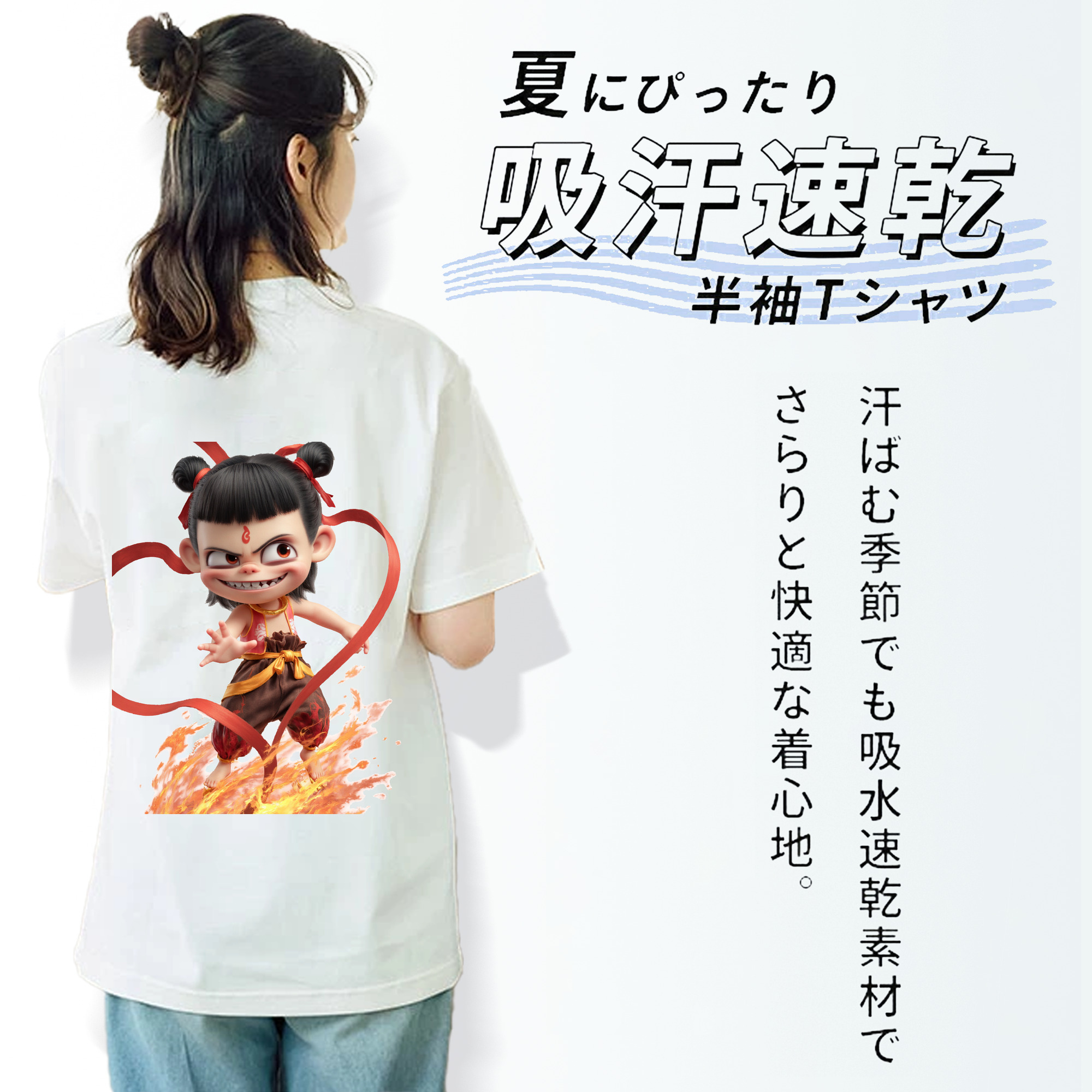 Ne Zha 2 ナタ 魔童の大暴れ レディース半袖Tシャツ(バックプリント)