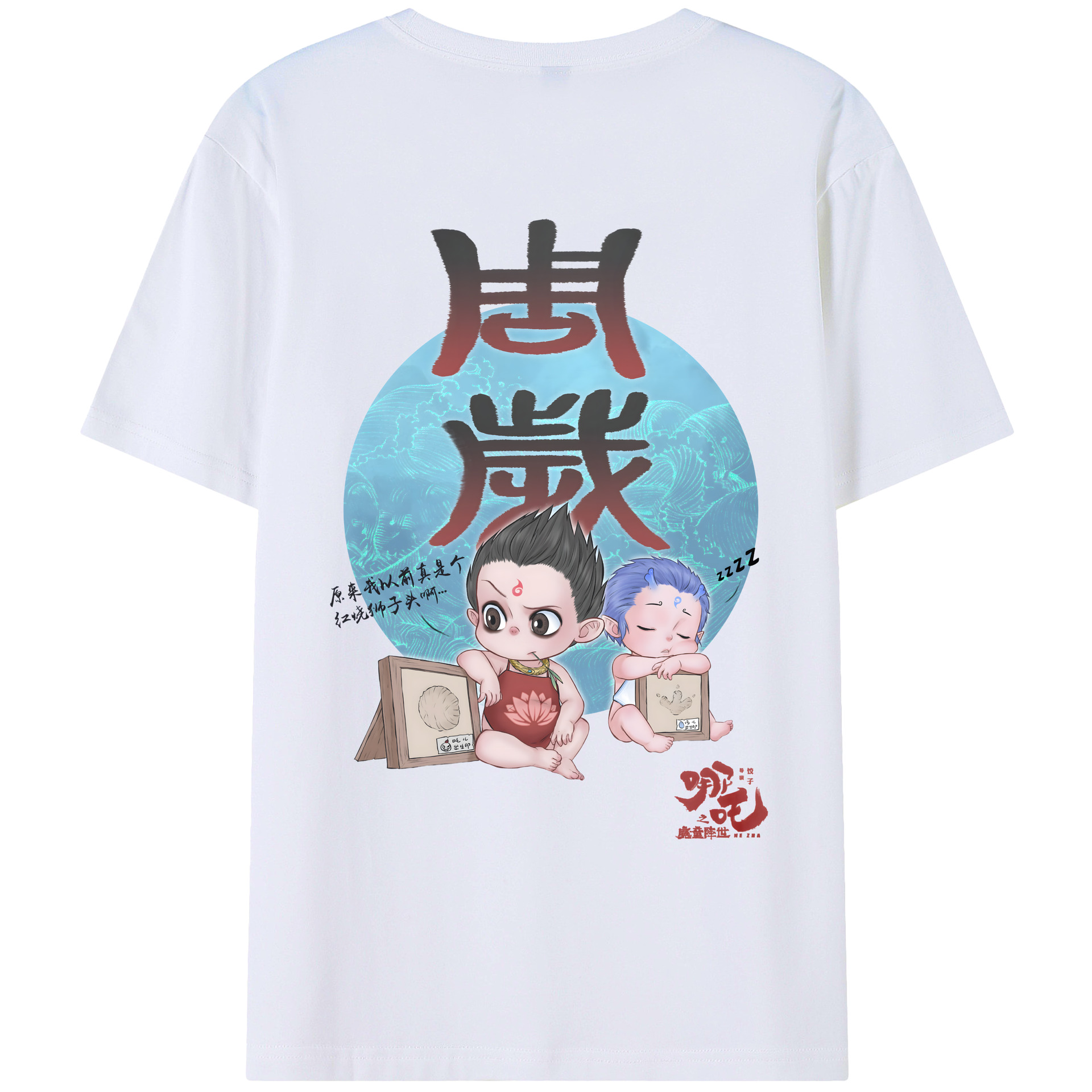 （画像用） Ne Zha 2 ナタ 魔童の大暴れ レディース半袖Tシャツ(バックプリント)