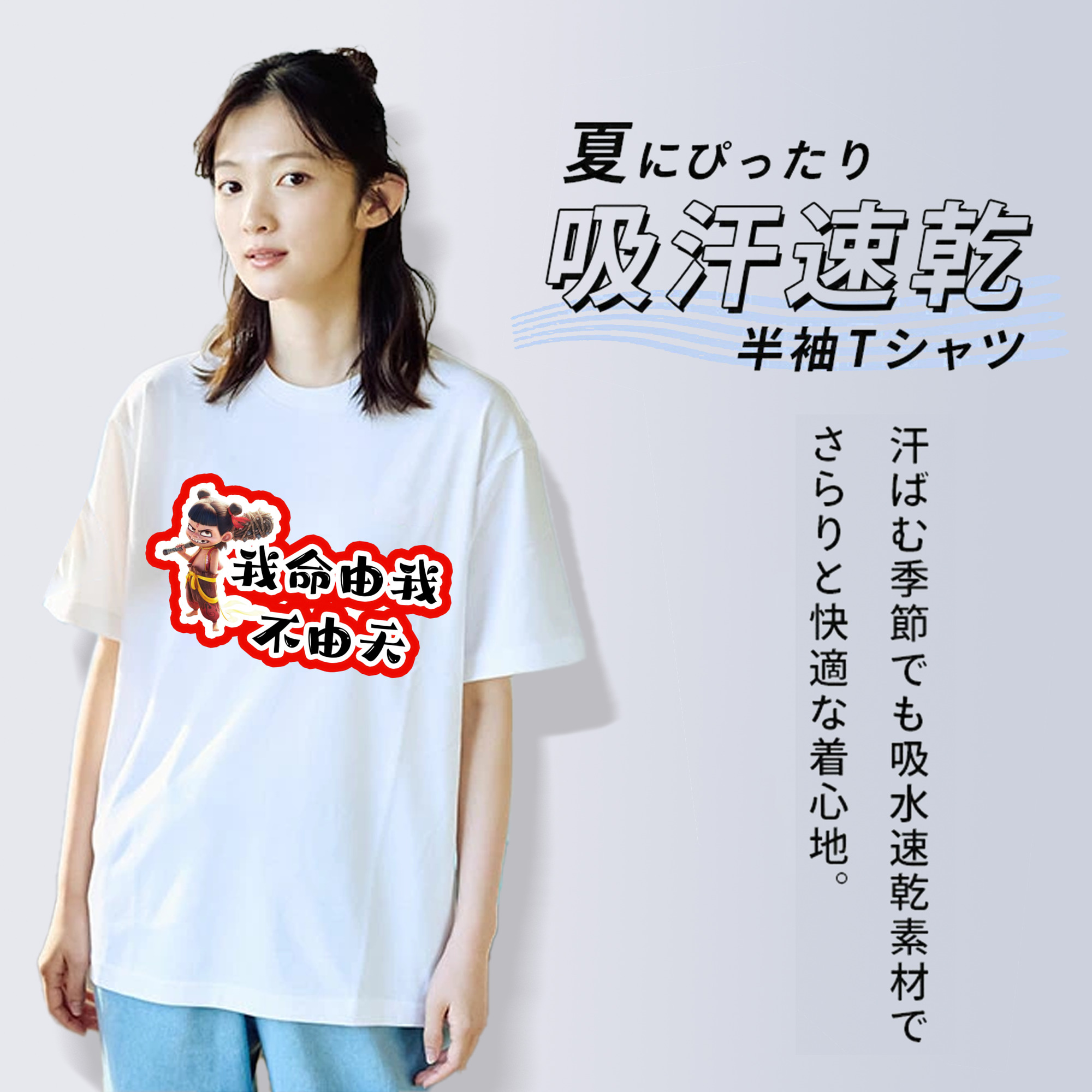 Ne Zha 2 ナタ 魔童の大暴れ レディースカジュアルプリントTシャツ（綿100％）