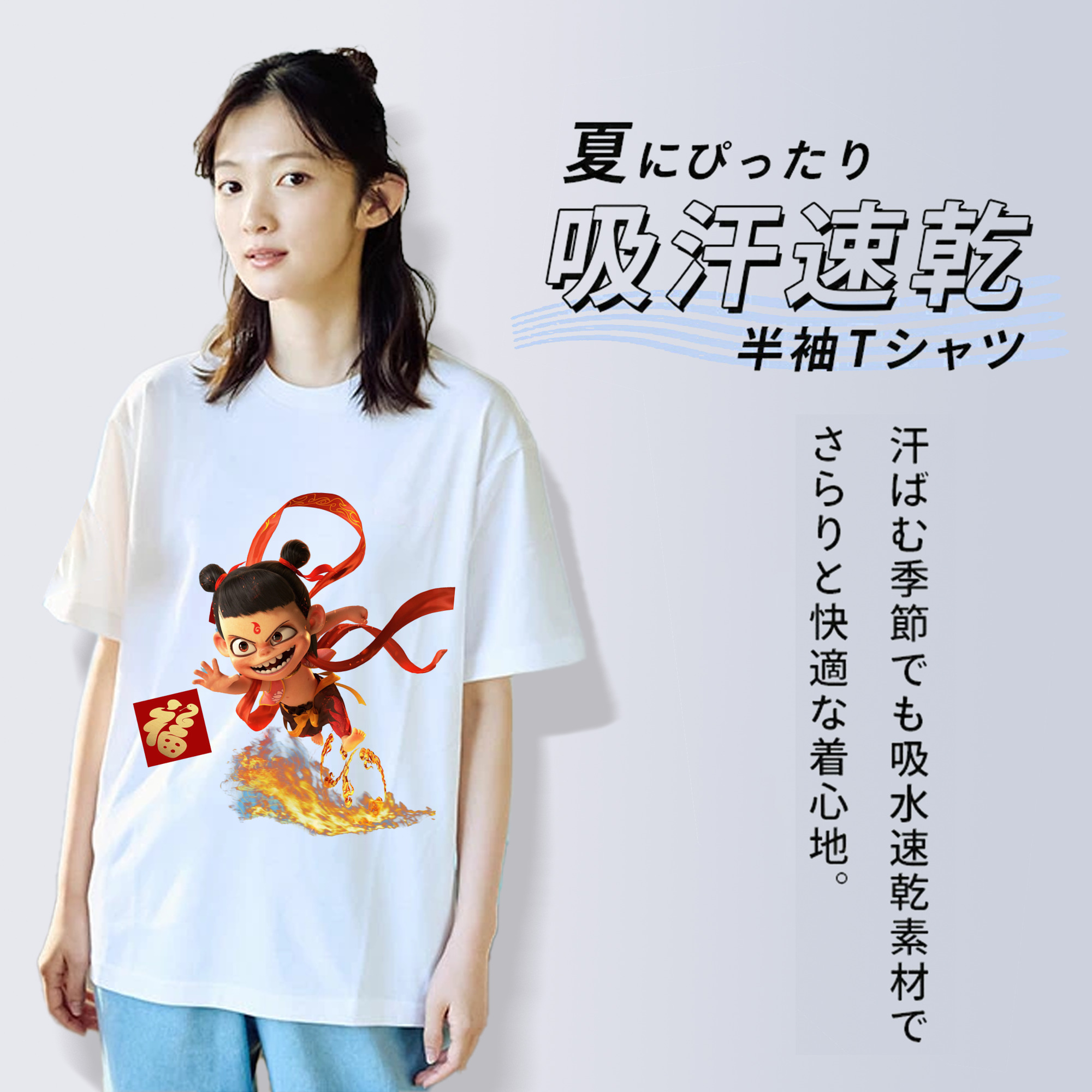 Ne Zha 2 ナタ 魔童の大暴れ レディースカジュアルプリントTシャツ（綿100％）