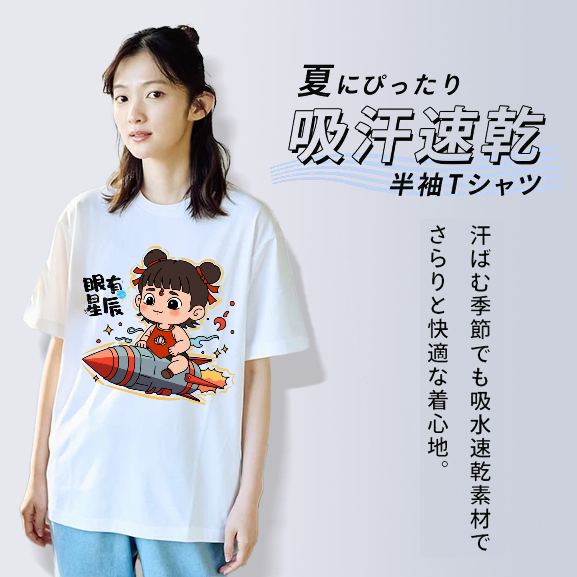 Ne Zha 2 ナタ 魔童の大暴れ レディースカジュアルプリントTシャツ（綿100％）