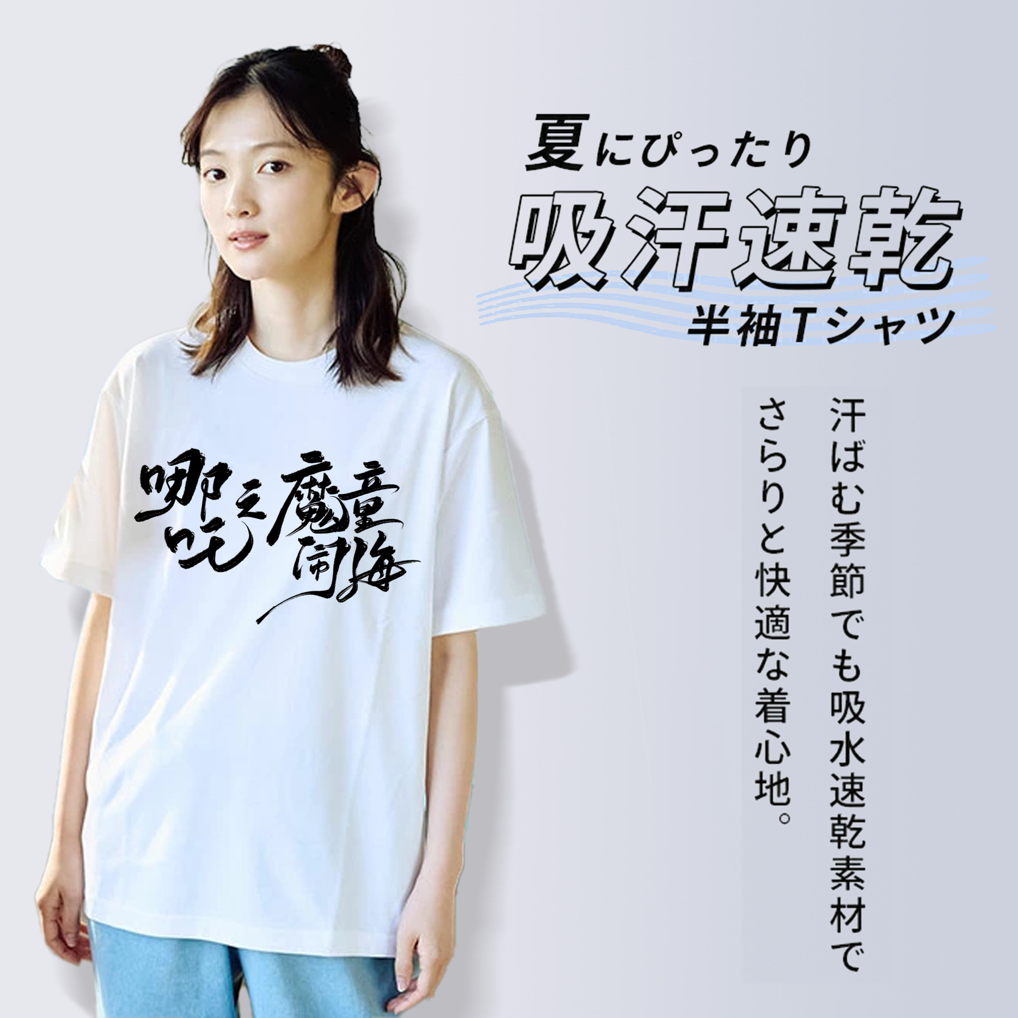 Ne Zha 2 ナタ 魔童の大暴れ レディースカジュアルプリントTシャツ（綿100％）