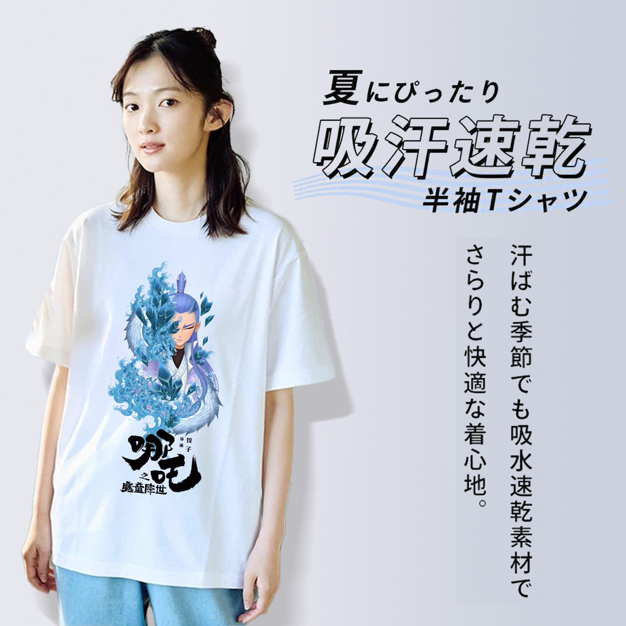 Ne Zha 2 ナタ 魔童の大暴れ レディースカジュアルプリントTシャツ（綿100％）