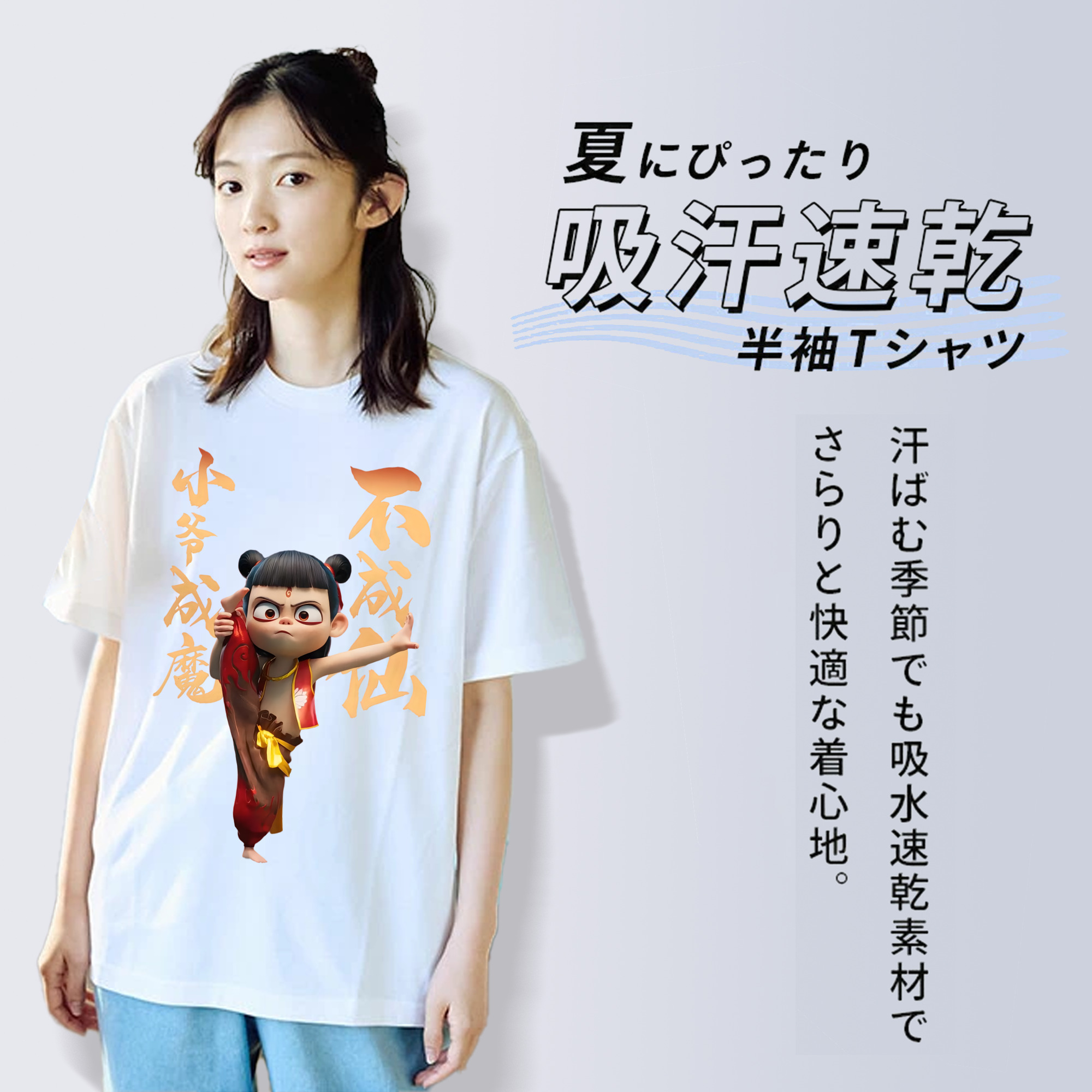 Ne Zha 2 ナタ 魔童の大暴れ レディースカジュアルプリントTシャツ（綿100％）