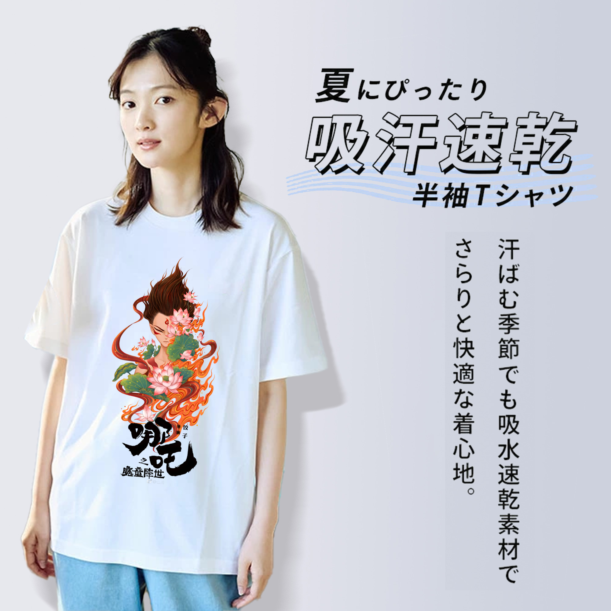 Ne Zha 2 ナタ 魔童の大暴れ レディースカジュアルプリントTシャツ（綿100％）