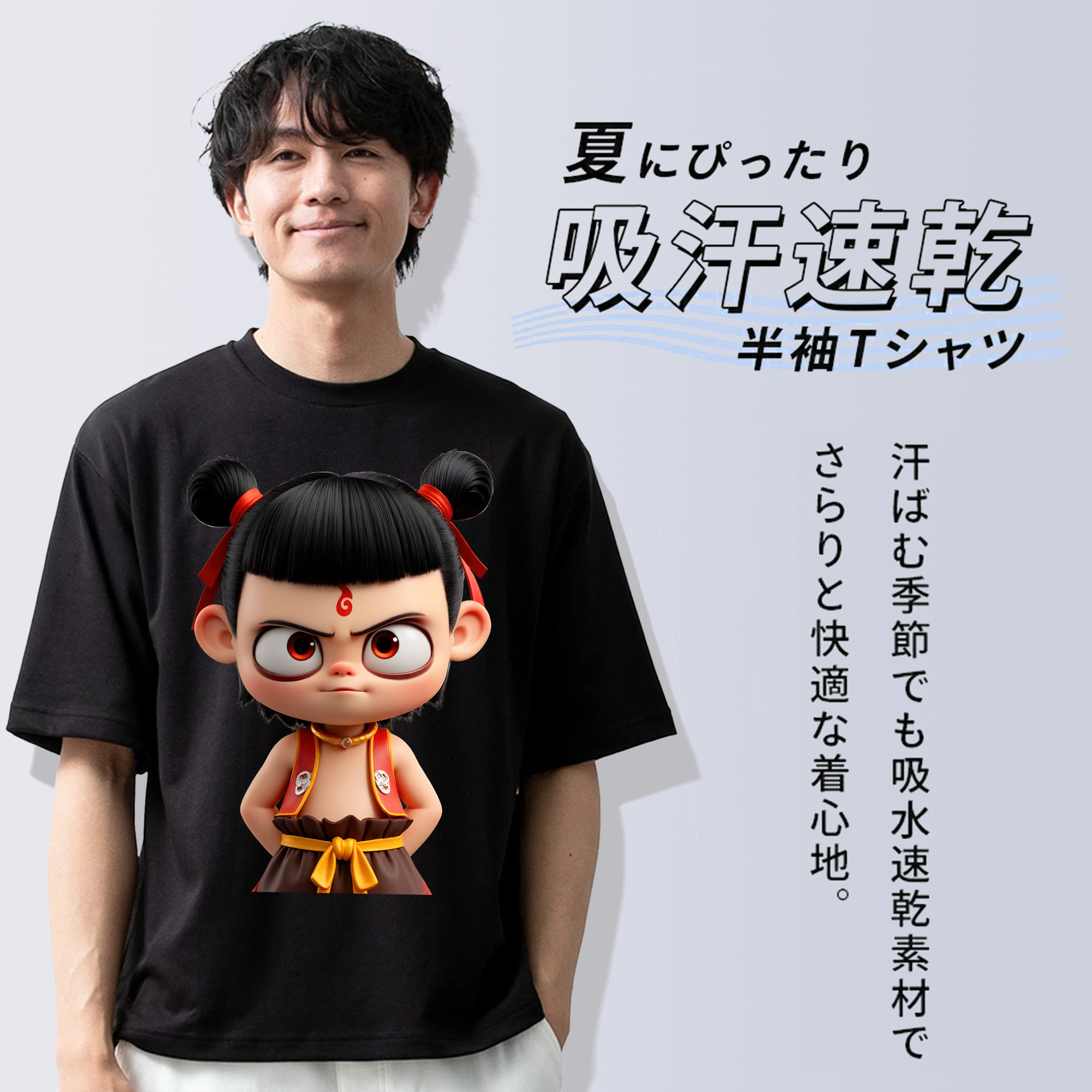 Ne Zha 2 ナタ 魔童の大暴れ 綿100％半袖Tシャツ（フロントプリント）
