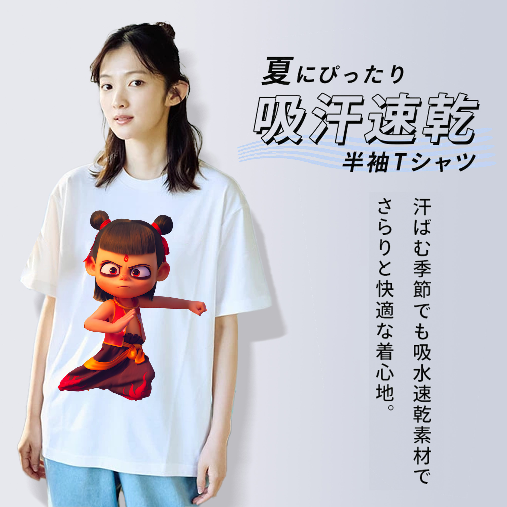 Ne Zha 2 ナタ 魔童の大暴れ 綿100％半袖Tシャツ（フロントプリント）