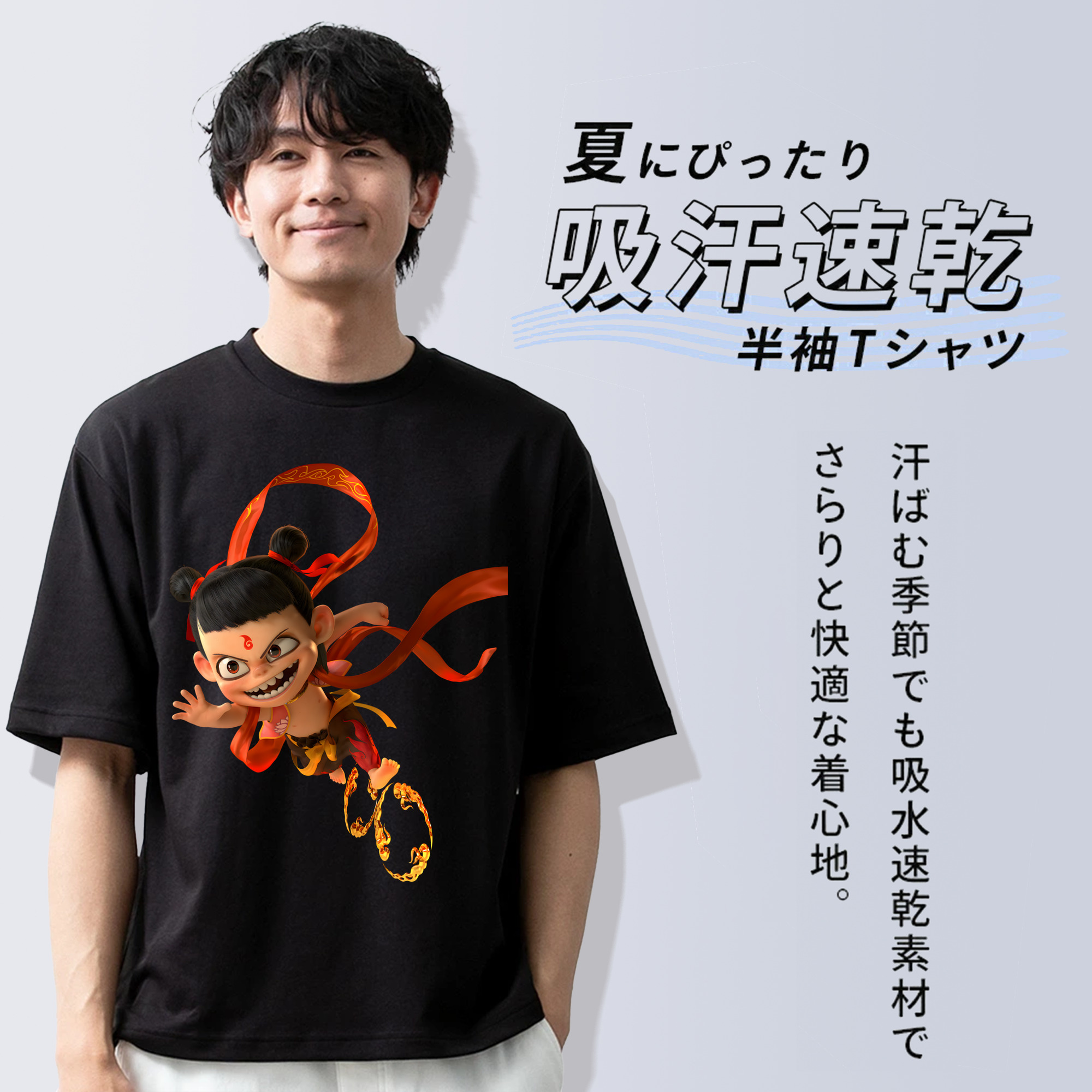 Ne Zha 2 ナタ 魔童の大暴れ 綿100％半袖Tシャツ（フロントプリント）