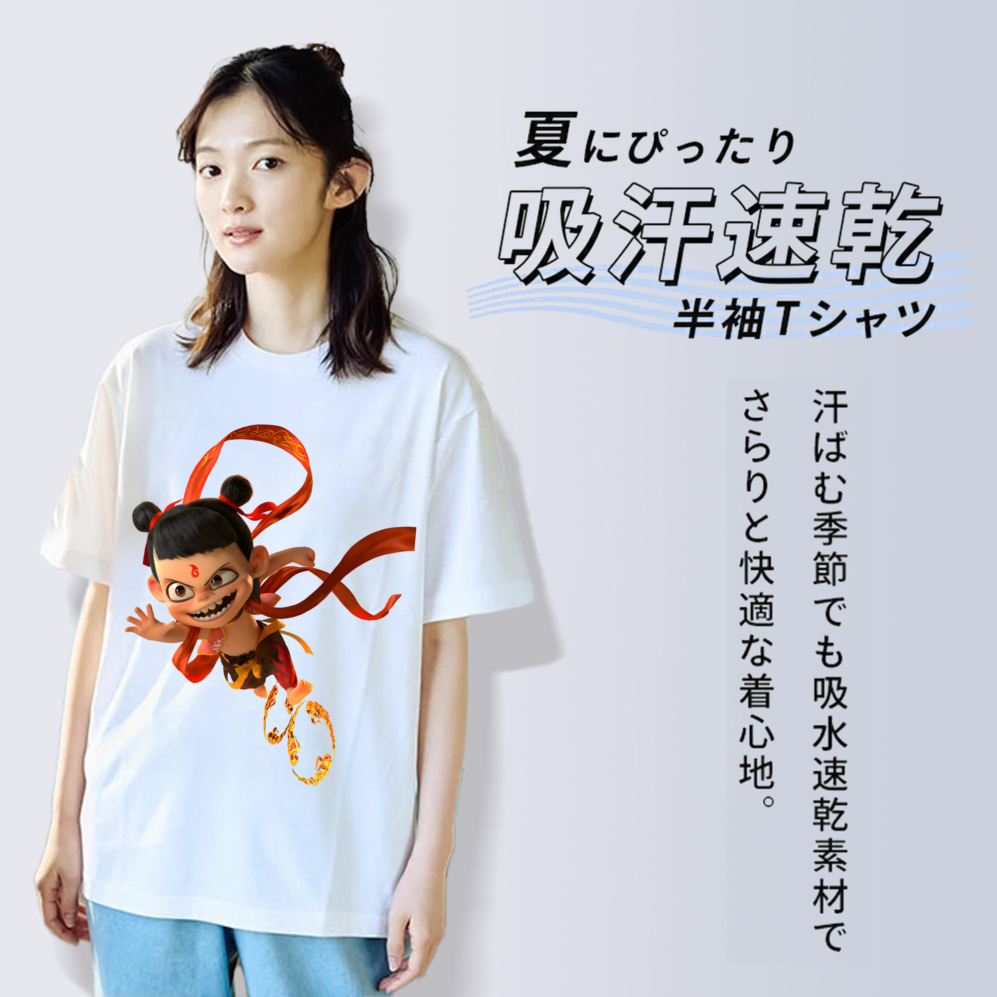 Ne Zha 2 ナタ 魔童の大暴れ 綿100％半袖Tシャツ（フロントプリント）