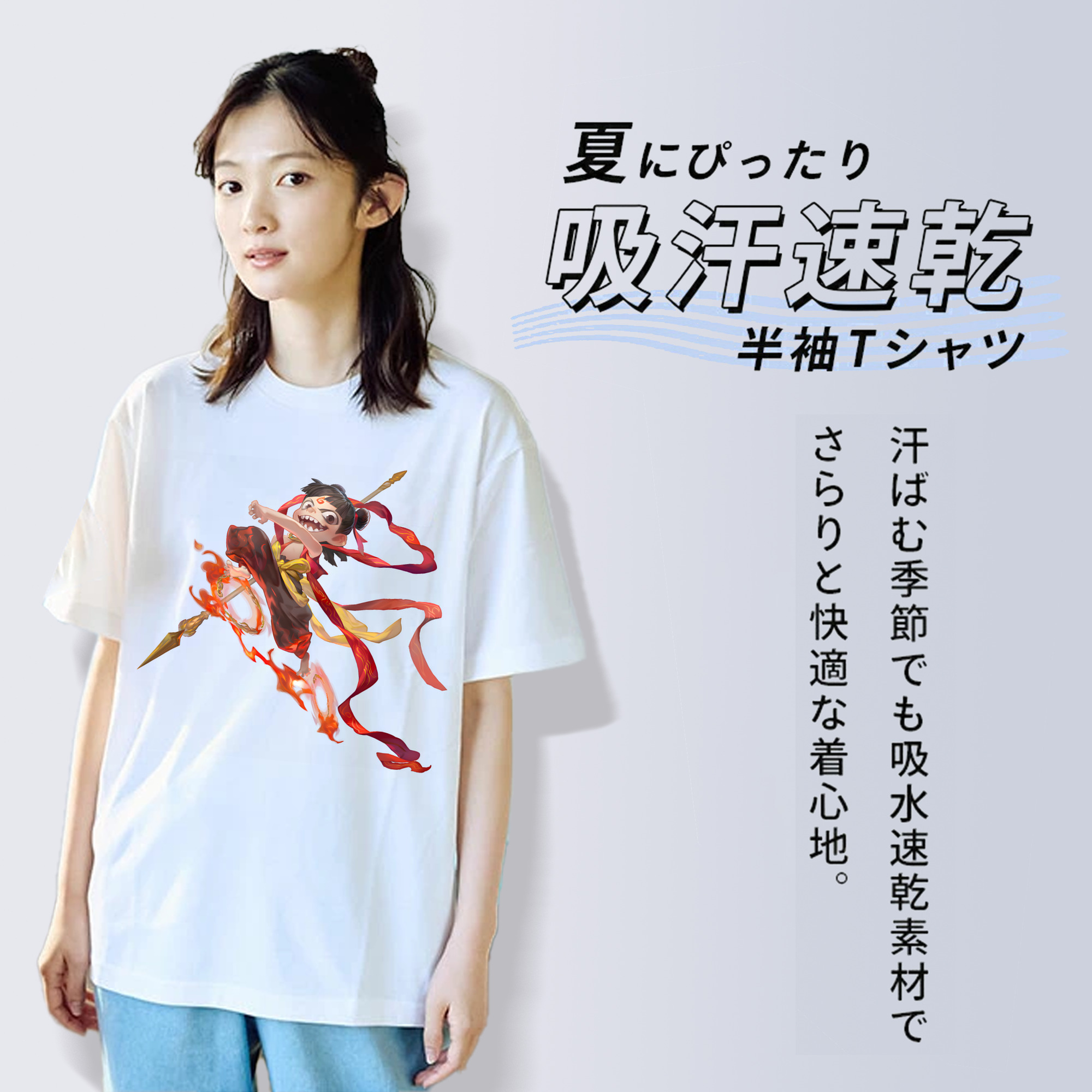 Ne Zha 2 ナタ 魔童の大暴れ 綿100％半袖Tシャツ（フロントプリント）