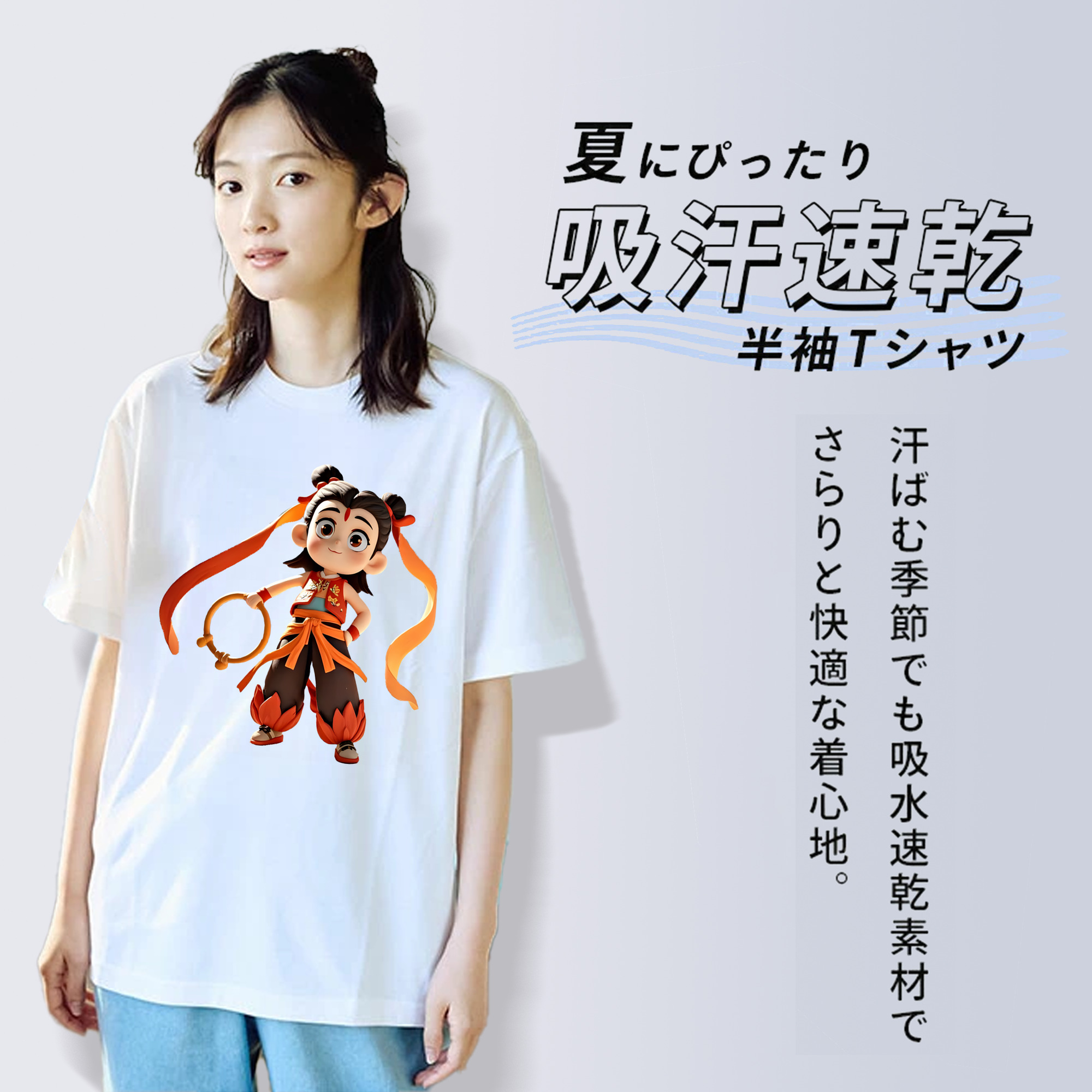 Ne Zha 2 ナタ 魔童の大暴れ 綿100％半袖Tシャツ（フロントプリント）
