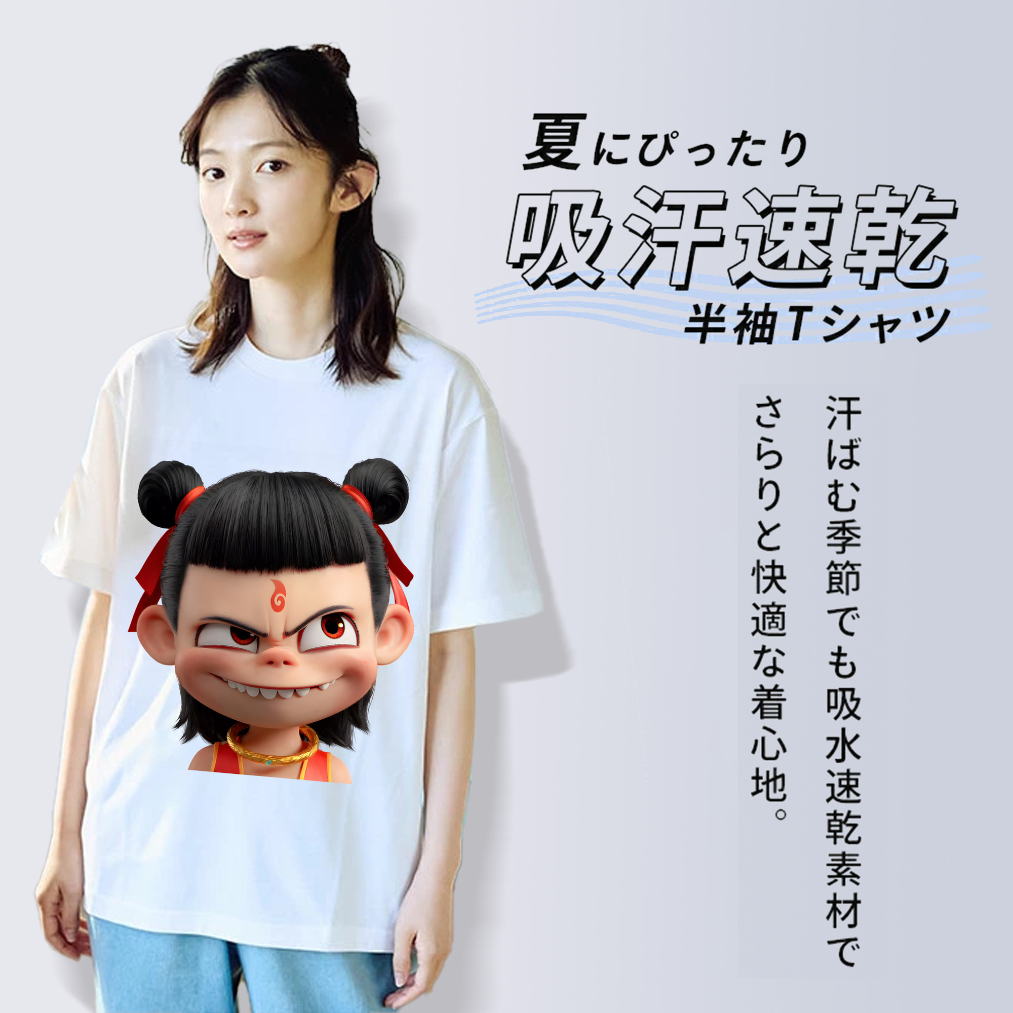 Ne Zha 2 ナタ 魔童の大暴れ 綿100％半袖Tシャツ（フロントプリント）