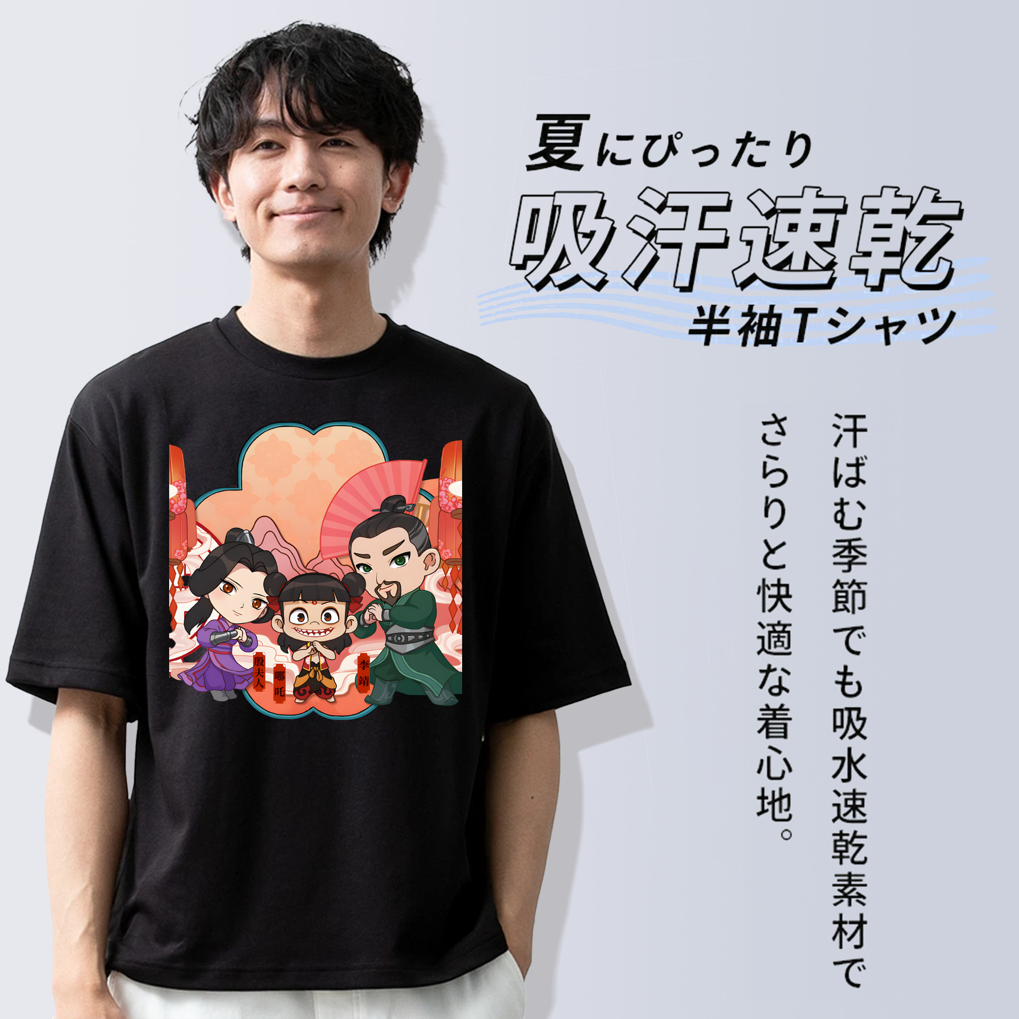 Ne Zha 2 ナタ 魔童の大暴れ 綿100％半袖Tシャツ（フロントプリント）