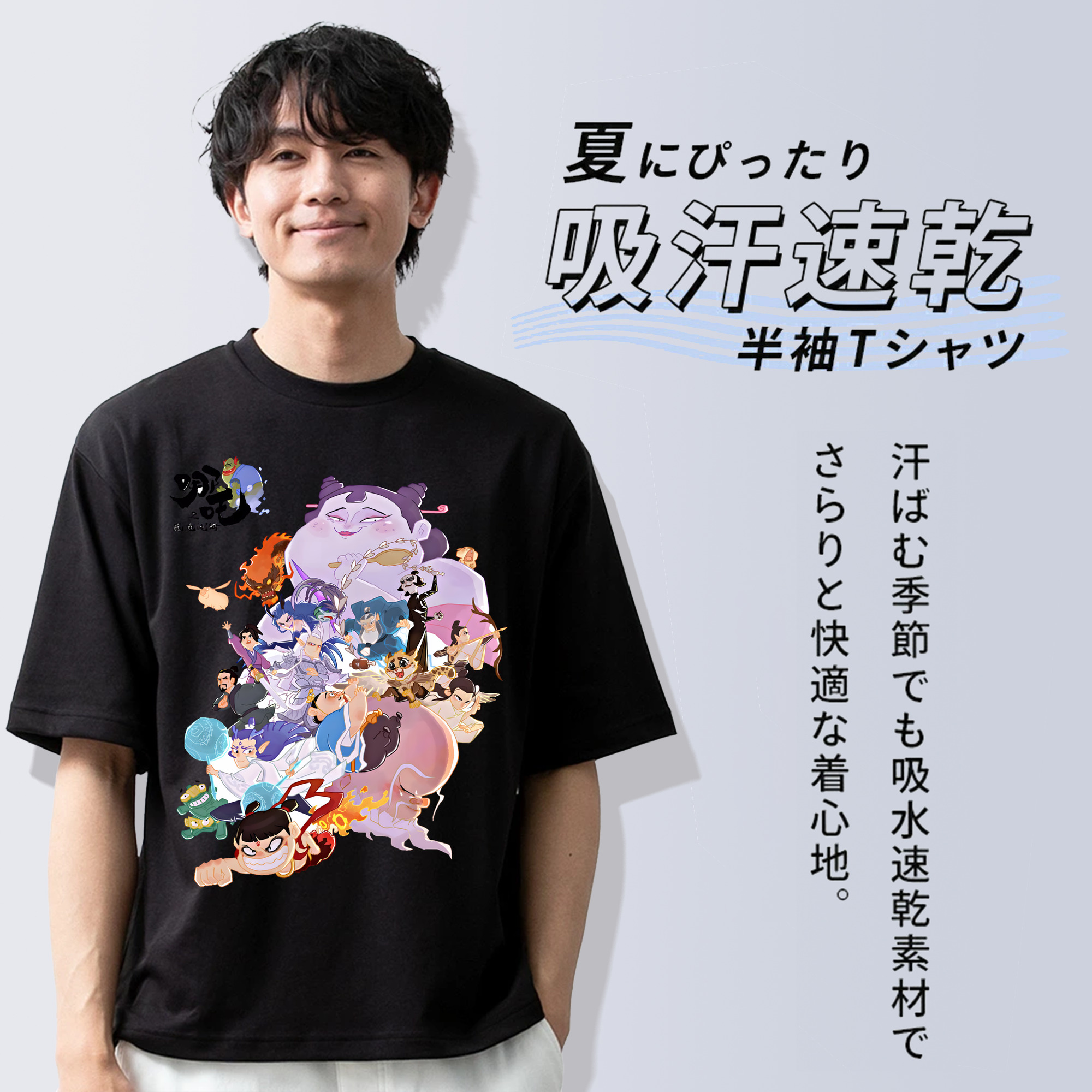 Ne Zha 2 ナタ 魔童の大暴れ 綿100％半袖Tシャツ（フロントプリント）