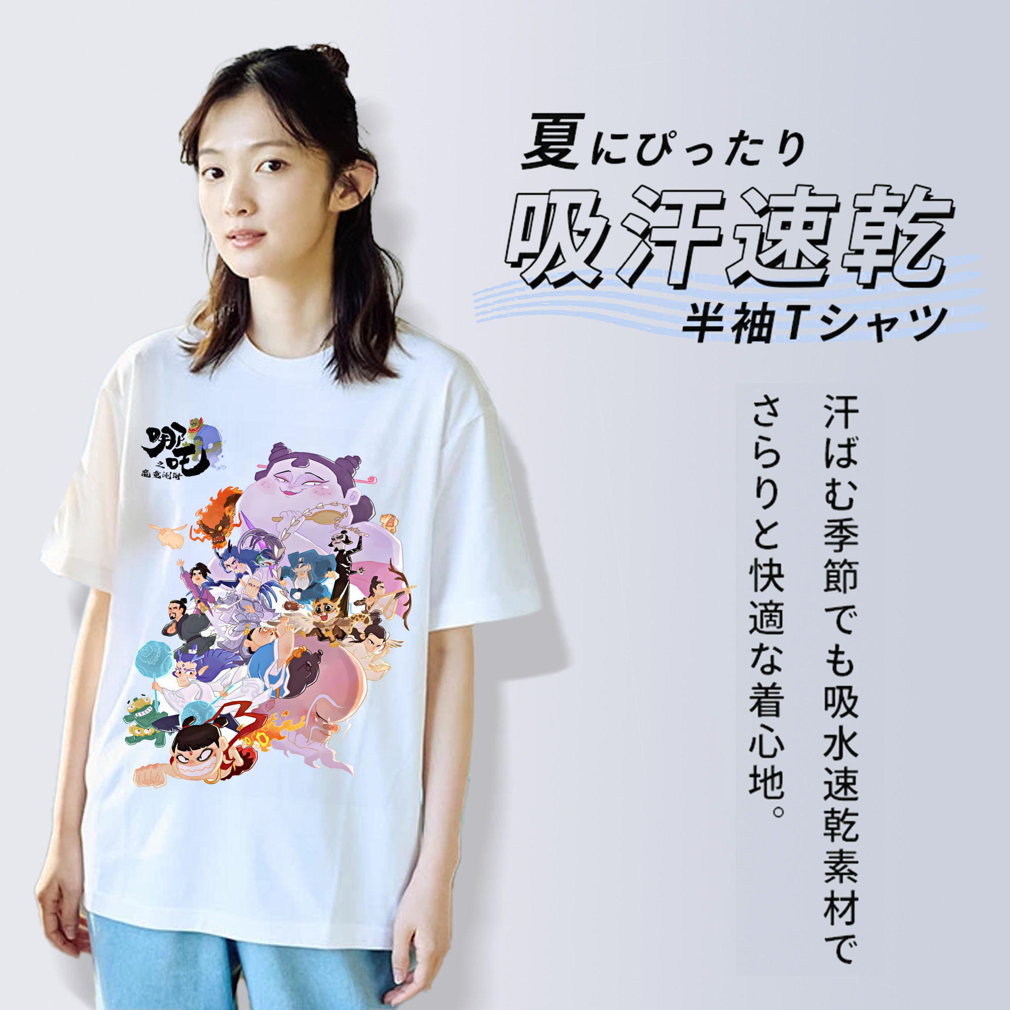 Ne Zha 2 ナタ 魔童の大暴れ 綿100％半袖Tシャツ（フロントプリント）