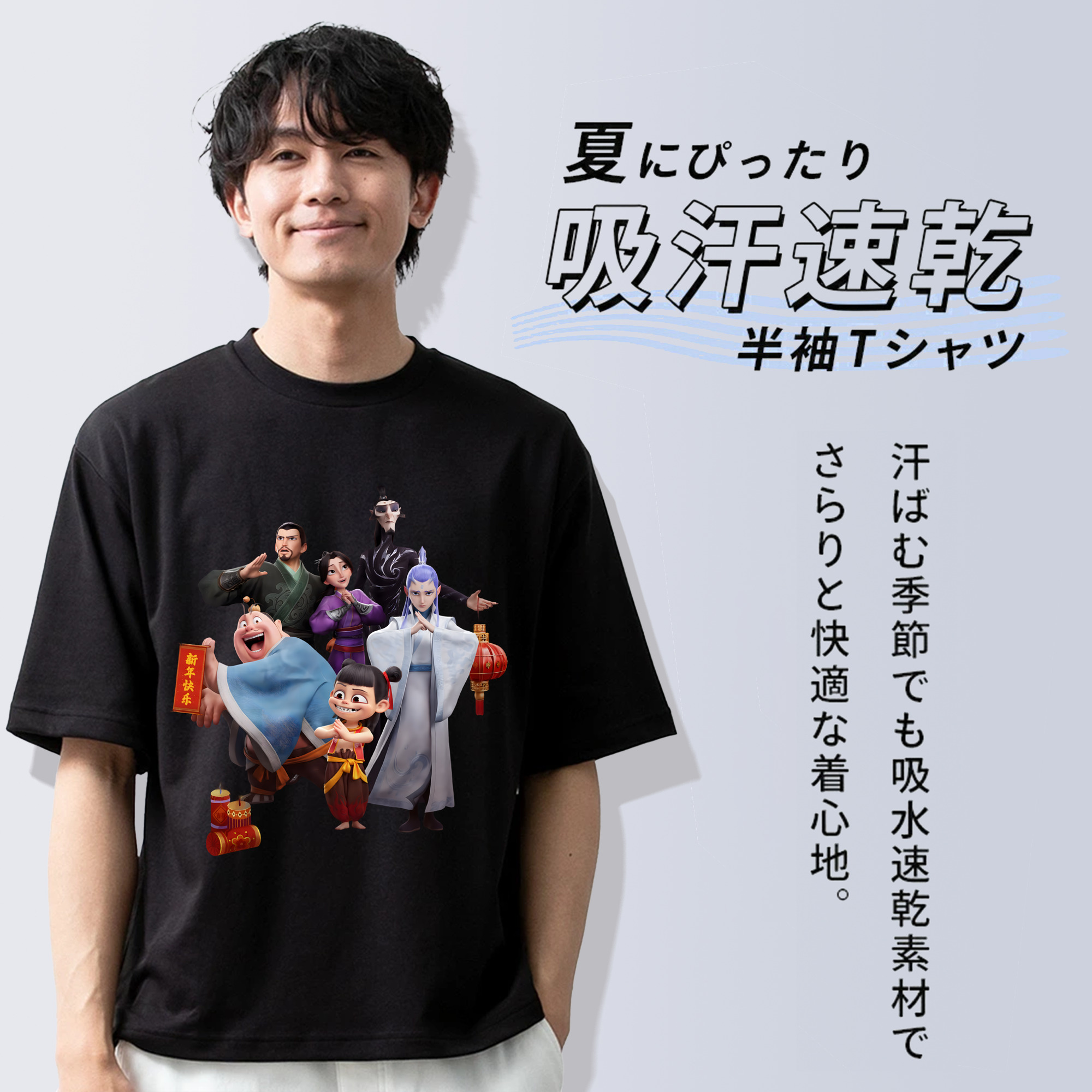 Ne Zha 2 ナタ 魔童の大暴れ 綿100％半袖Tシャツ（フロントプリント）
