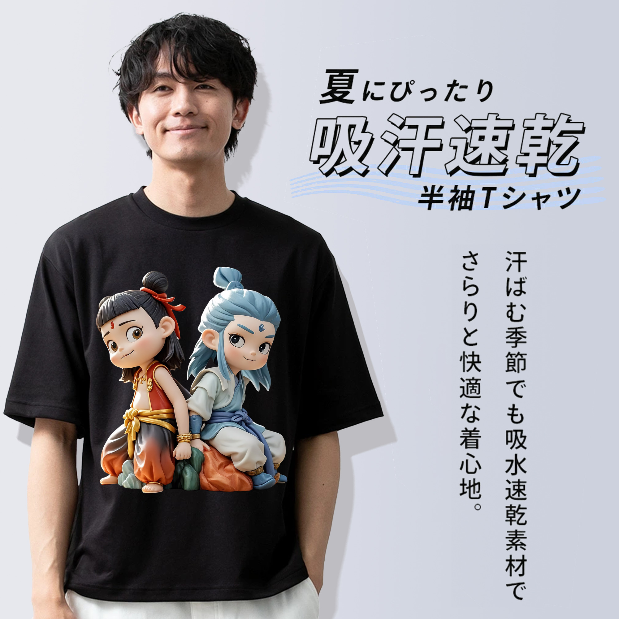 Ne Zha 2 ナタ 魔童の大暴れ 綿100％半袖Tシャツ（フロントプリント）