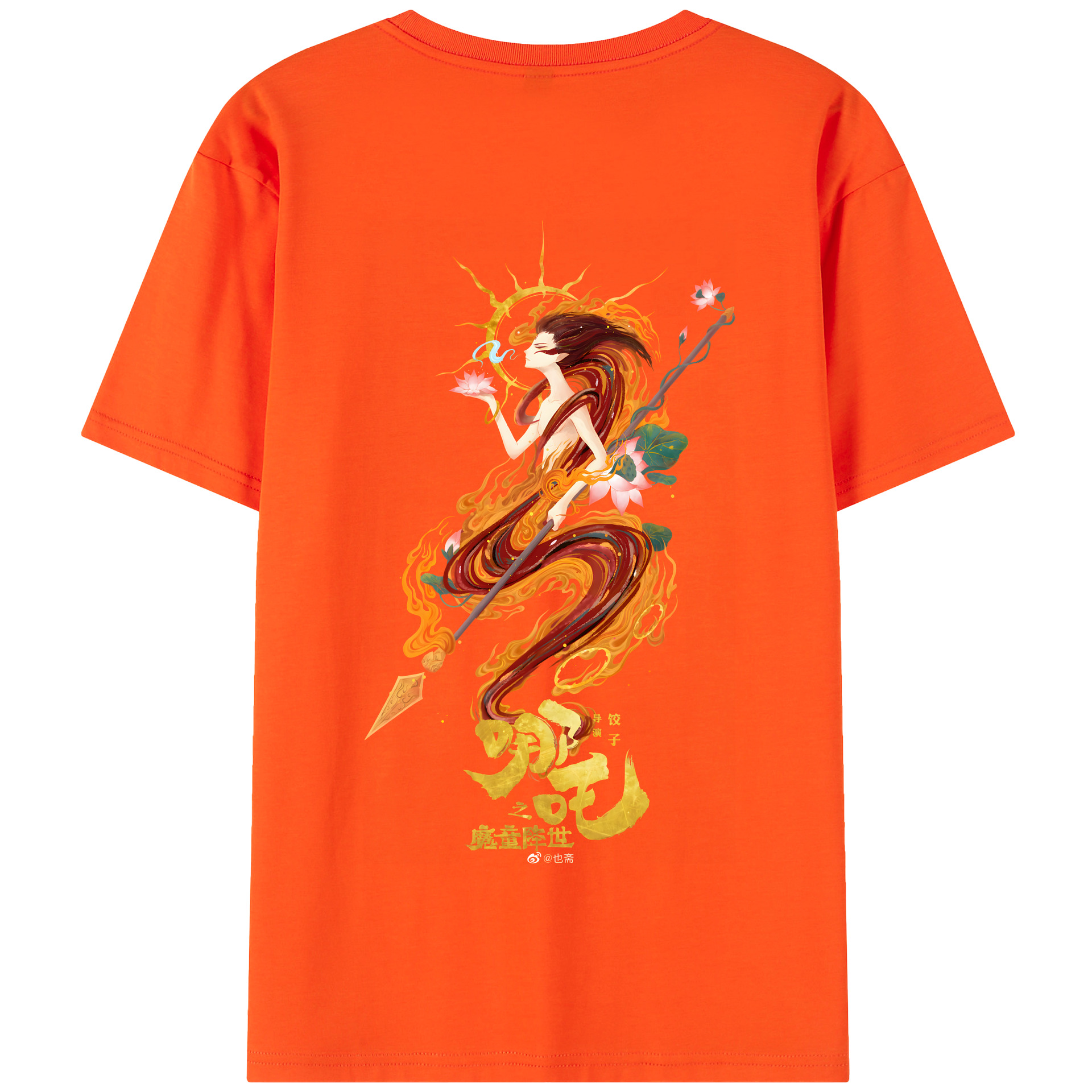 （画像用） Ne Zha 2 ナタ 魔童の大暴れ 綿100％半袖Tシャツ（背面プリント）
